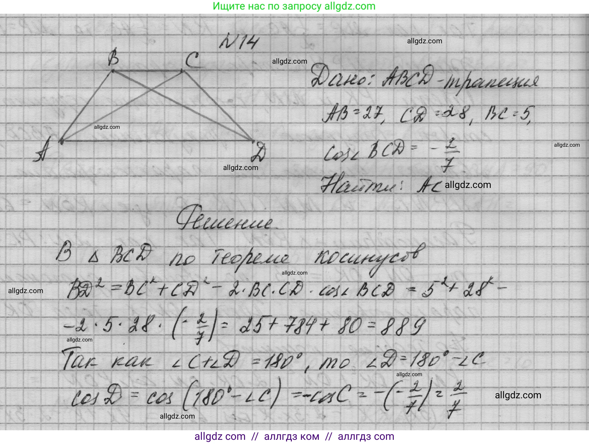 Геометрия, 10-11 класс Учебник, авторы: Атанасян Левон Сергеевич, Бутузов Валентин Фёдорович, Кадомцев Сергей Борисович, Позняк Эдуард Генрихович, Киселёва Людмила Сергеевна, издательство Просвещение, Москва, 2019, коричневого цвета, страница 237, номер 14, Решение 1