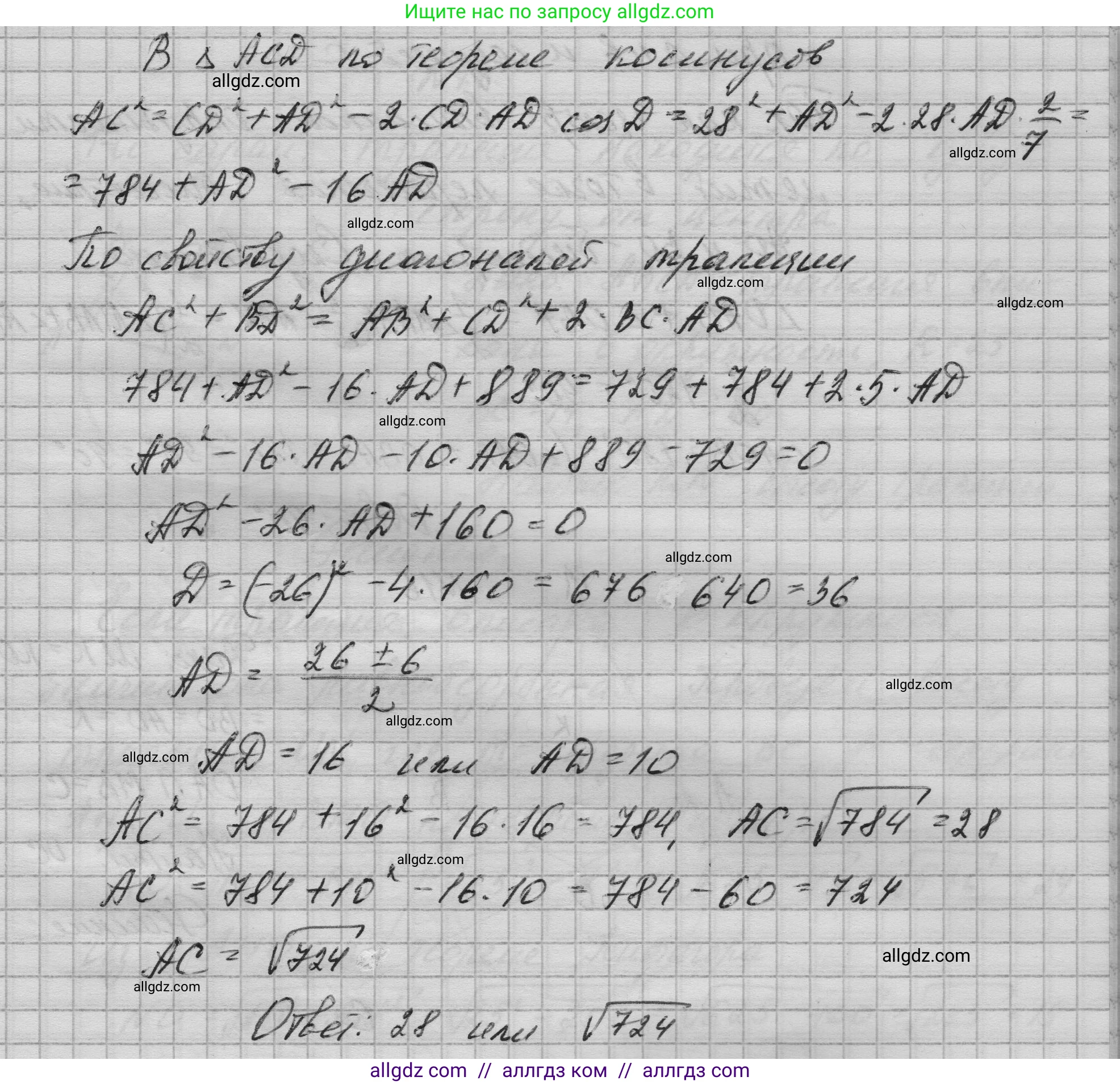 Геометрия, 10-11 класс Учебник, авторы: Атанасян Левон Сергеевич, Бутузов Валентин Фёдорович, Кадомцев Сергей Борисович, Позняк Эдуард Генрихович, Киселёва Людмила Сергеевна, издательство Просвещение, Москва, 2019, коричневого цвета, страница 237, номер 14, Решение 1 (продолжение 2)