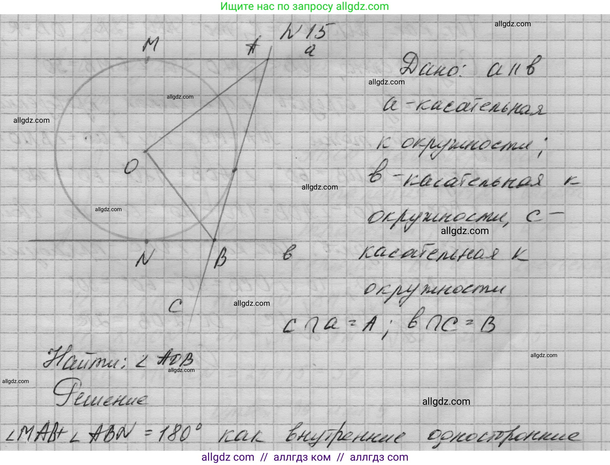 Геометрия, 10-11 класс Учебник, авторы: Атанасян Левон Сергеевич, Бутузов Валентин Фёдорович, Кадомцев Сергей Борисович, Позняк Эдуард Генрихович, Киселёва Людмила Сергеевна, издательство Просвещение, Москва, 2019, коричневого цвета, страница 237, номер 15, Решение 1