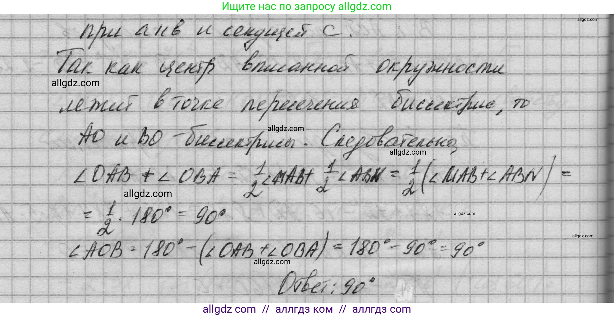 Геометрия, 10-11 класс Учебник, авторы: Атанасян Левон Сергеевич, Бутузов Валентин Фёдорович, Кадомцев Сергей Борисович, Позняк Эдуард Генрихович, Киселёва Людмила Сергеевна, издательство Просвещение, Москва, 2019, коричневого цвета, страница 237, номер 15, Решение 1 (продолжение 2)