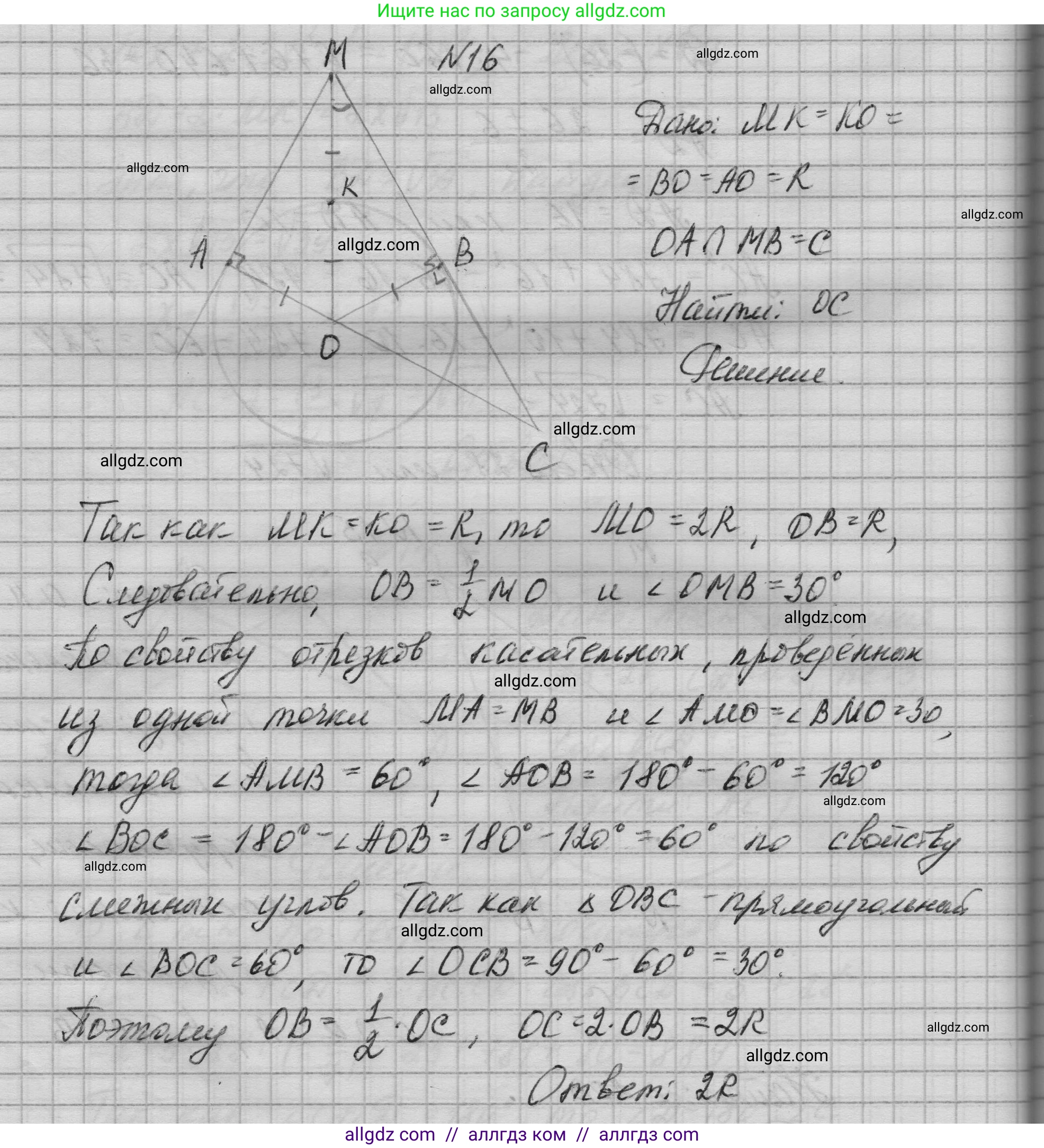 Геометрия, 10-11 класс Учебник, авторы: Атанасян Левон Сергеевич, Бутузов Валентин Фёдорович, Кадомцев Сергей Борисович, Позняк Эдуард Генрихович, Киселёва Людмила Сергеевна, издательство Просвещение, Москва, 2019, коричневого цвета, страница 237, номер 16, Решение 1