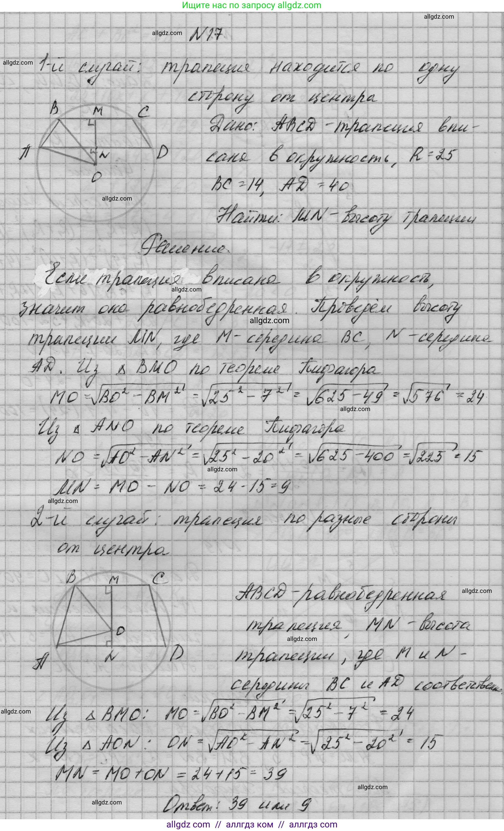 Геометрия, 10-11 класс Учебник, авторы: Атанасян Левон Сергеевич, Бутузов Валентин Фёдорович, Кадомцев Сергей Борисович, Позняк Эдуард Генрихович, Киселёва Людмила Сергеевна, издательство Просвещение, Москва, 2019, коричневого цвета, страница 237, номер 17, Решение 1