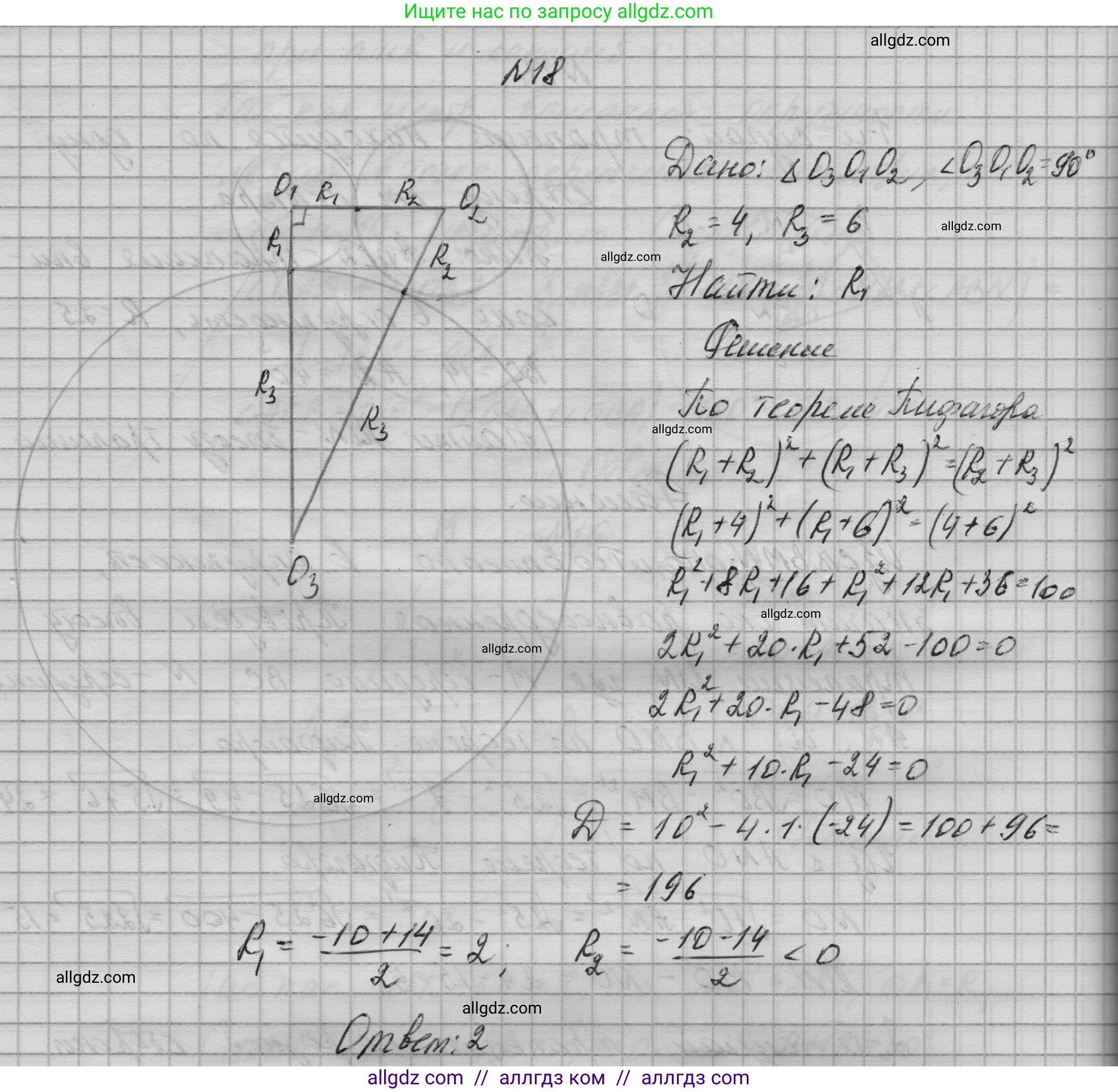 Геометрия, 10-11 класс Учебник, авторы: Атанасян Левон Сергеевич, Бутузов Валентин Фёдорович, Кадомцев Сергей Борисович, Позняк Эдуард Генрихович, Киселёва Людмила Сергеевна, издательство Просвещение, Москва, 2019, коричневого цвета, страница 237, номер 18, Решение 1
