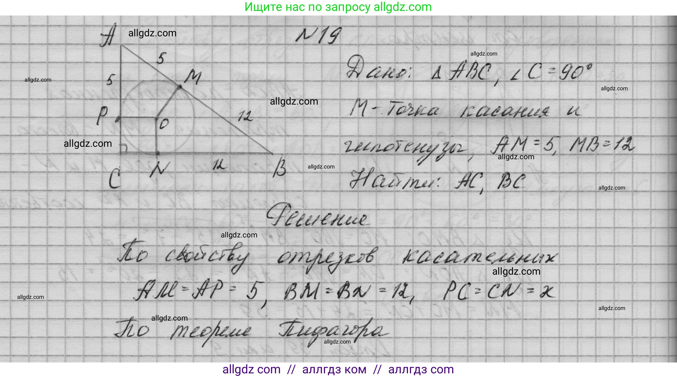 Геометрия, 10-11 класс Учебник, авторы: Атанасян Левон Сергеевич, Бутузов Валентин Фёдорович, Кадомцев Сергей Борисович, Позняк Эдуард Генрихович, Киселёва Людмила Сергеевна, издательство Просвещение, Москва, 2019, коричневого цвета, страница 237, номер 19, Решение 1