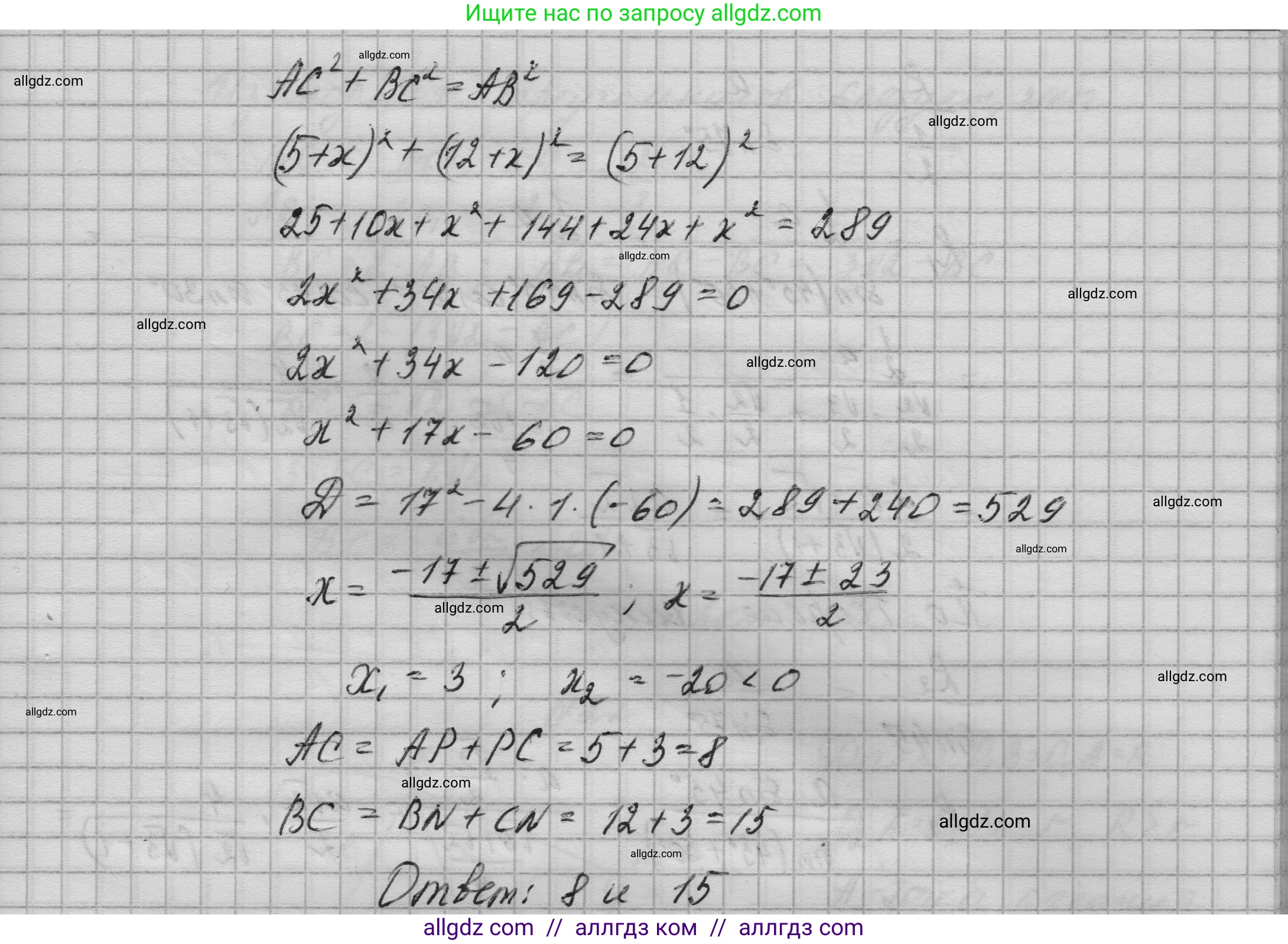 Геометрия, 10-11 класс Учебник, авторы: Атанасян Левон Сергеевич, Бутузов Валентин Фёдорович, Кадомцев Сергей Борисович, Позняк Эдуард Генрихович, Киселёва Людмила Сергеевна, издательство Просвещение, Москва, 2019, коричневого цвета, страница 237, номер 19, Решение 1 (продолжение 2)