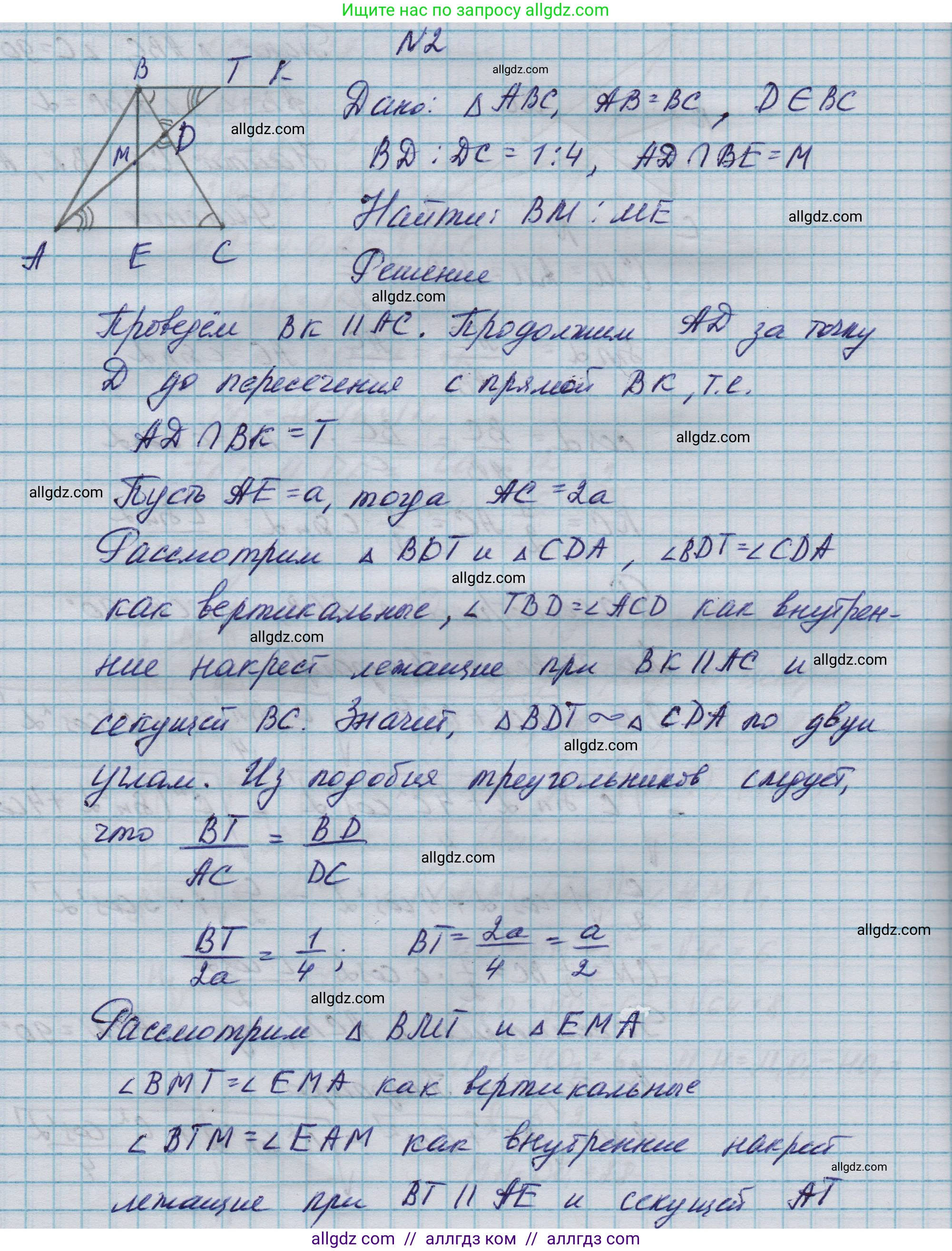 Геометрия, 10-11 класс Учебник, авторы: Атанасян Левон Сергеевич, Бутузов Валентин Фёдорович, Кадомцев Сергей Борисович, Позняк Эдуард Генрихович, Киселёва Людмила Сергеевна, издательство Просвещение, Москва, 2019, коричневого цвета, страница 236, номер 2, Решение 1