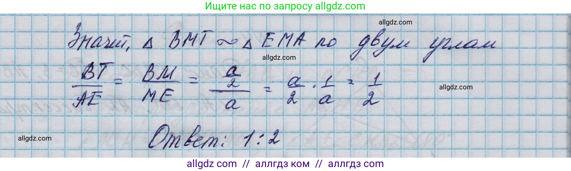 Геометрия, 10-11 класс Учебник, авторы: Атанасян Левон Сергеевич, Бутузов Валентин Фёдорович, Кадомцев Сергей Борисович, Позняк Эдуард Генрихович, Киселёва Людмила Сергеевна, издательство Просвещение, Москва, 2019, коричневого цвета, страница 236, номер 2, Решение 1 (продолжение 2)