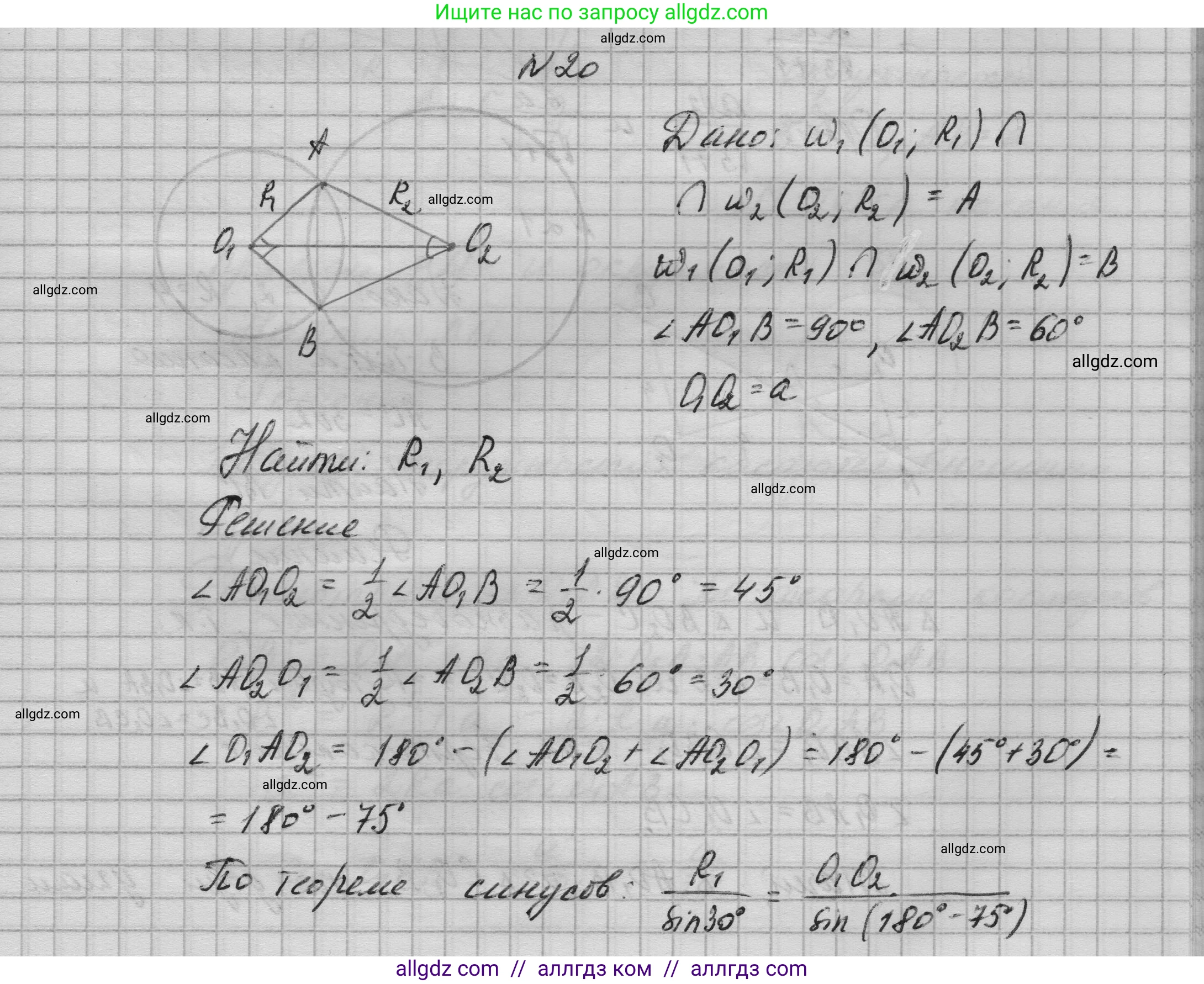 Геометрия, 10-11 класс Учебник, авторы: Атанасян Левон Сергеевич, Бутузов Валентин Фёдорович, Кадомцев Сергей Борисович, Позняк Эдуард Генрихович, Киселёва Людмила Сергеевна, издательство Просвещение, Москва, 2019, коричневого цвета, страница 237, номер 20, Решение 1