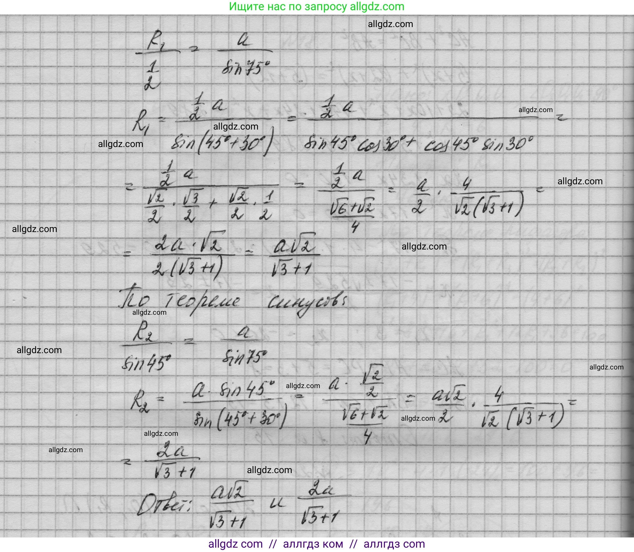 Геометрия, 10-11 класс Учебник, авторы: Атанасян Левон Сергеевич, Бутузов Валентин Фёдорович, Кадомцев Сергей Борисович, Позняк Эдуард Генрихович, Киселёва Людмила Сергеевна, издательство Просвещение, Москва, 2019, коричневого цвета, страница 237, номер 20, Решение 1 (продолжение 2)