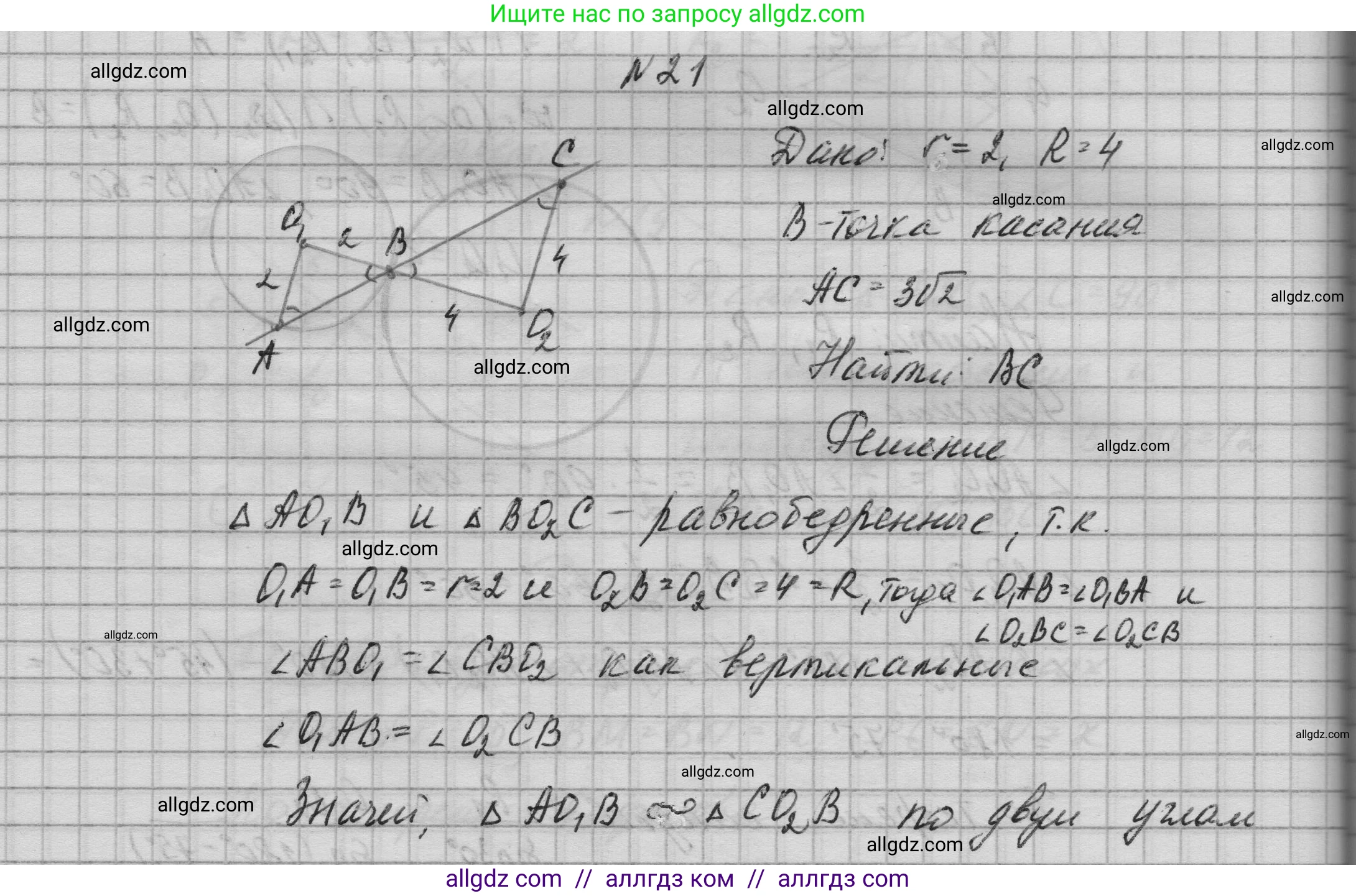 Геометрия, 10-11 класс Учебник, авторы: Атанасян Левон Сергеевич, Бутузов Валентин Фёдорович, Кадомцев Сергей Борисович, Позняк Эдуард Генрихович, Киселёва Людмила Сергеевна, издательство Просвещение, Москва, 2019, коричневого цвета, страница 237, номер 21, Решение 1