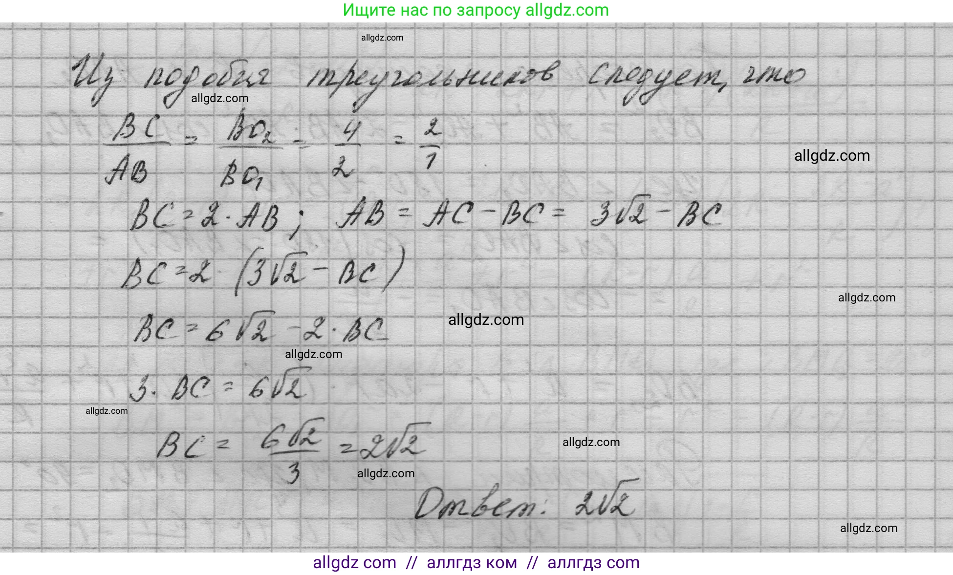 Геометрия, 10-11 класс Учебник, авторы: Атанасян Левон Сергеевич, Бутузов Валентин Фёдорович, Кадомцев Сергей Борисович, Позняк Эдуард Генрихович, Киселёва Людмила Сергеевна, издательство Просвещение, Москва, 2019, коричневого цвета, страница 237, номер 21, Решение 1 (продолжение 2)