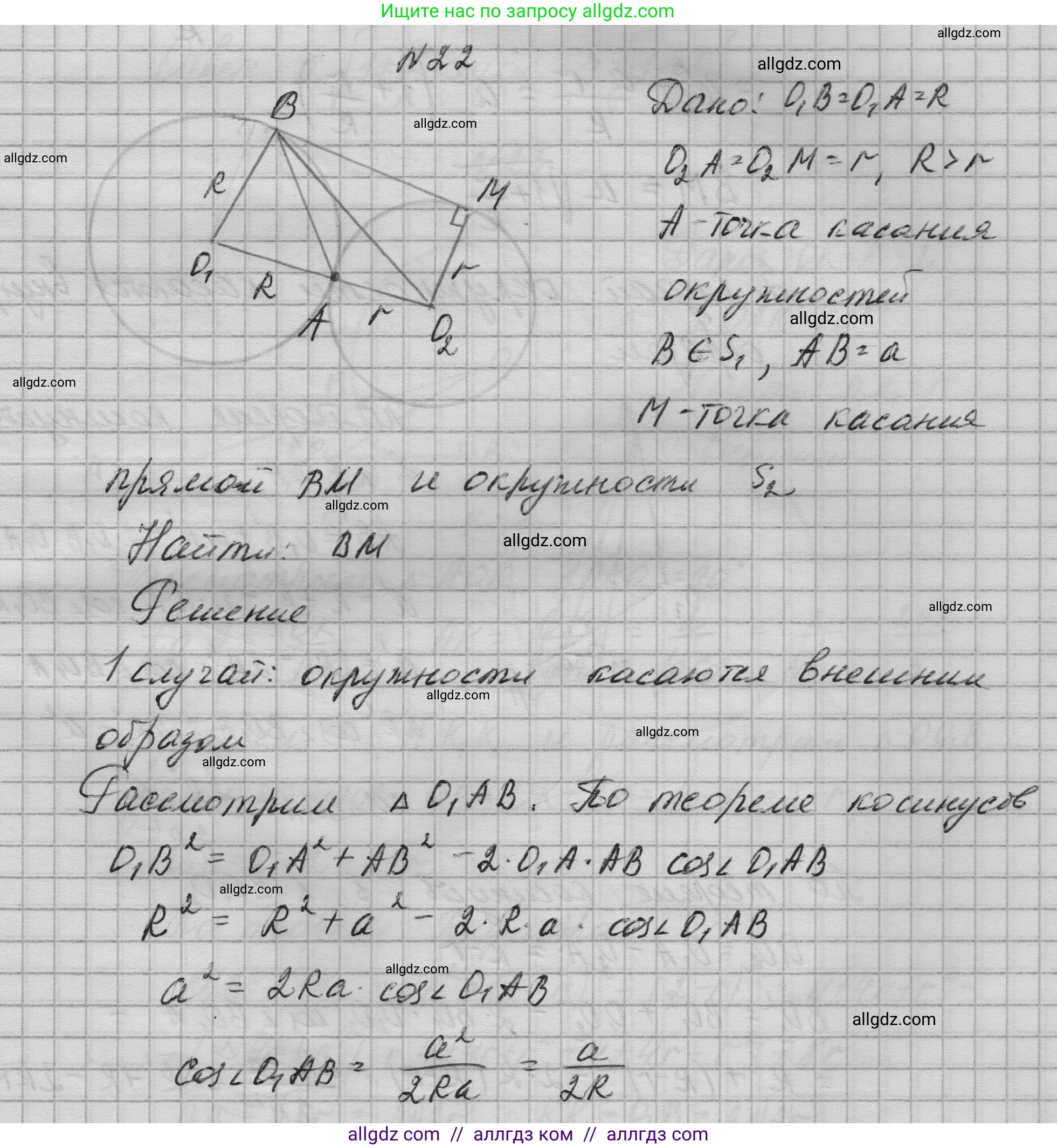 Геометрия, 10-11 класс Учебник, авторы: Атанасян Левон Сергеевич, Бутузов Валентин Фёдорович, Кадомцев Сергей Борисович, Позняк Эдуард Генрихович, Киселёва Людмила Сергеевна, издательство Просвещение, Москва, 2019, коричневого цвета, страница 238, номер 22, Решение 1