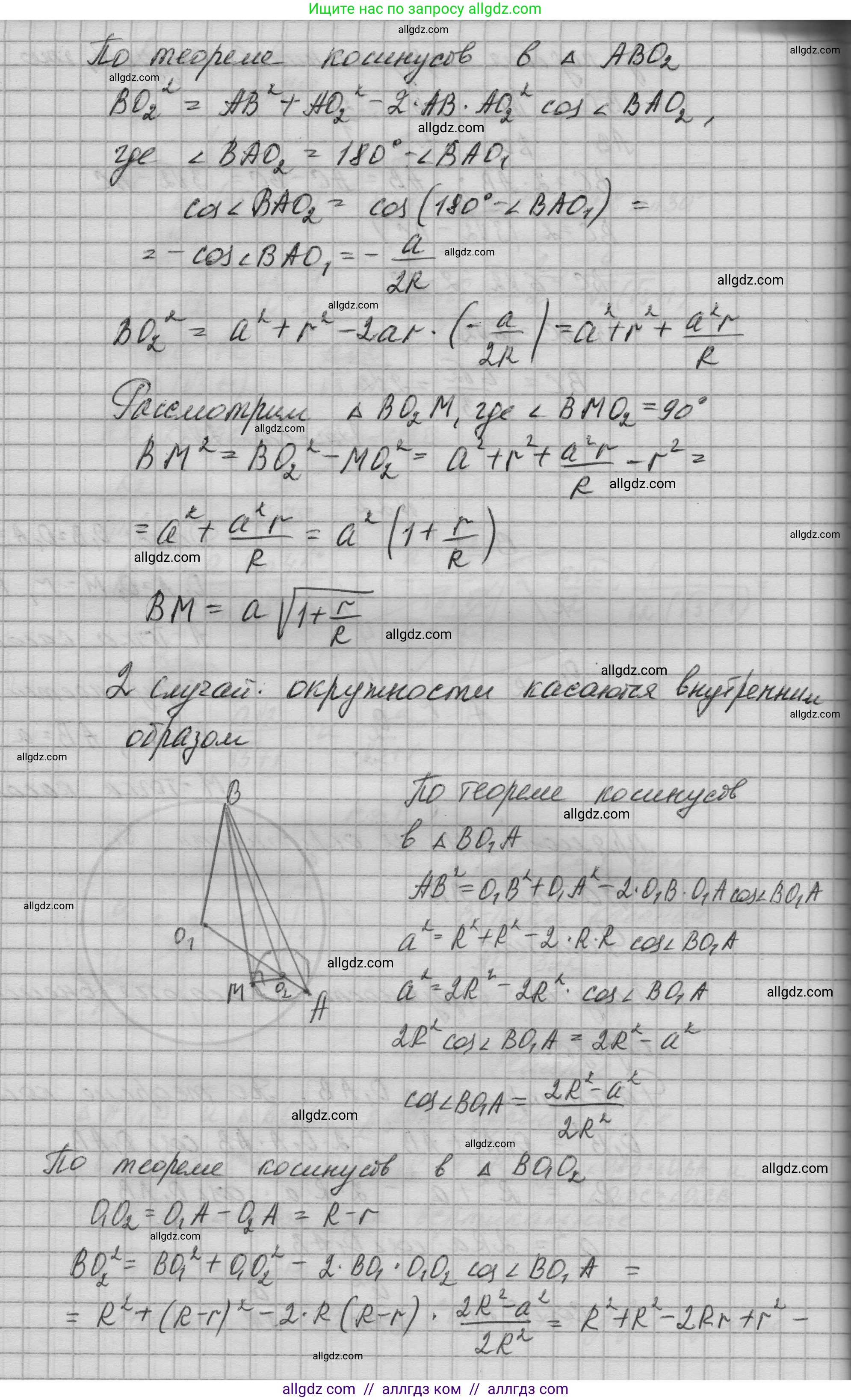 Геометрия, 10-11 класс Учебник, авторы: Атанасян Левон Сергеевич, Бутузов Валентин Фёдорович, Кадомцев Сергей Борисович, Позняк Эдуард Генрихович, Киселёва Людмила Сергеевна, издательство Просвещение, Москва, 2019, коричневого цвета, страница 238, номер 22, Решение 1 (продолжение 2)