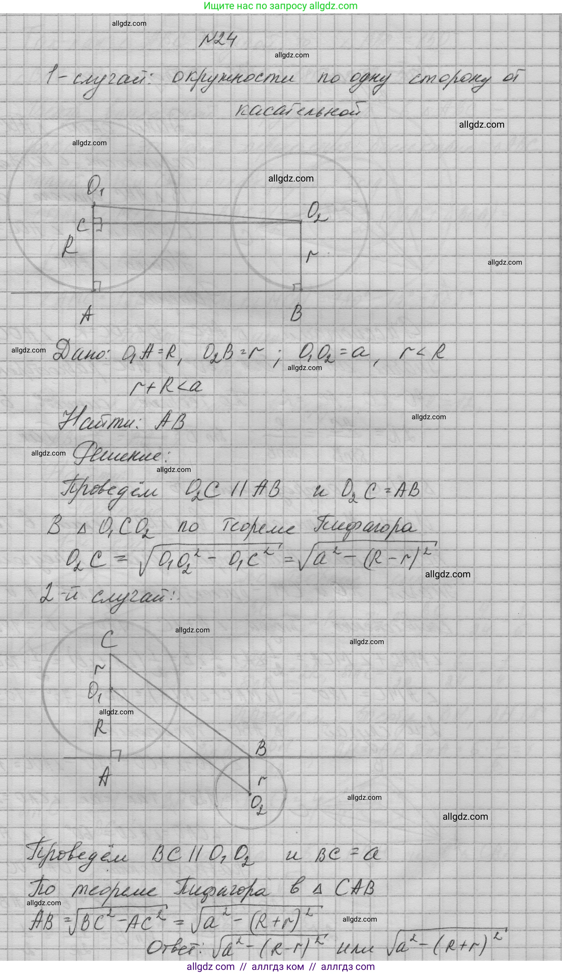 Геометрия, 10-11 класс Учебник, авторы: Атанасян Левон Сергеевич, Бутузов Валентин Фёдорович, Кадомцев Сергей Борисович, Позняк Эдуард Генрихович, Киселёва Людмила Сергеевна, издательство Просвещение, Москва, 2019, коричневого цвета, страница 238, номер 24, Решение 1