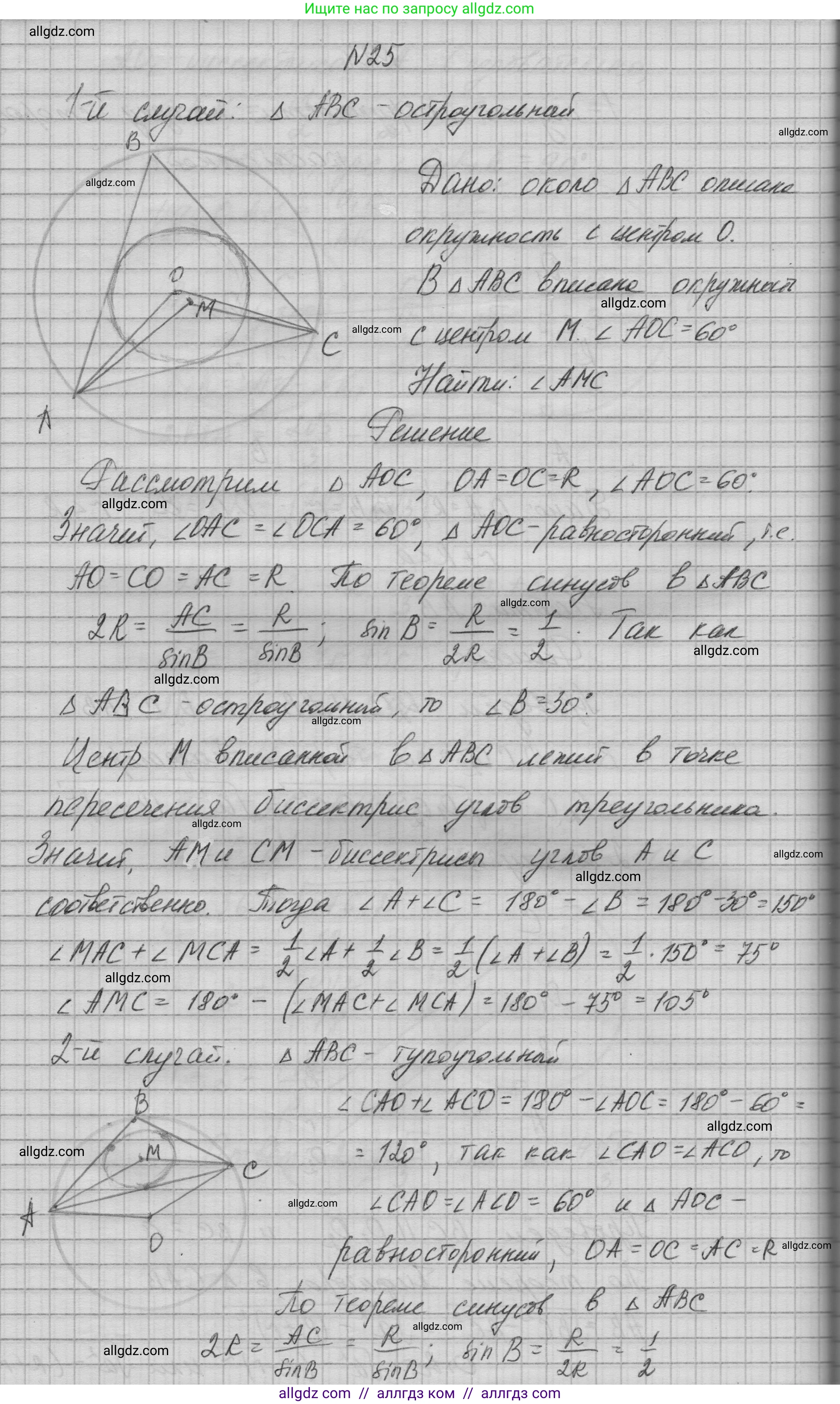 Геометрия, 10-11 класс Учебник, авторы: Атанасян Левон Сергеевич, Бутузов Валентин Фёдорович, Кадомцев Сергей Борисович, Позняк Эдуард Генрихович, Киселёва Людмила Сергеевна, издательство Просвещение, Москва, 2019, коричневого цвета, страница 238, номер 25, Решение 1