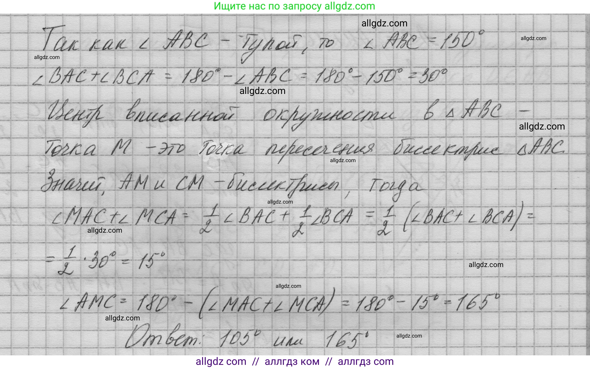 Геометрия, 10-11 класс Учебник, авторы: Атанасян Левон Сергеевич, Бутузов Валентин Фёдорович, Кадомцев Сергей Борисович, Позняк Эдуард Генрихович, Киселёва Людмила Сергеевна, издательство Просвещение, Москва, 2019, коричневого цвета, страница 238, номер 25, Решение 1 (продолжение 2)