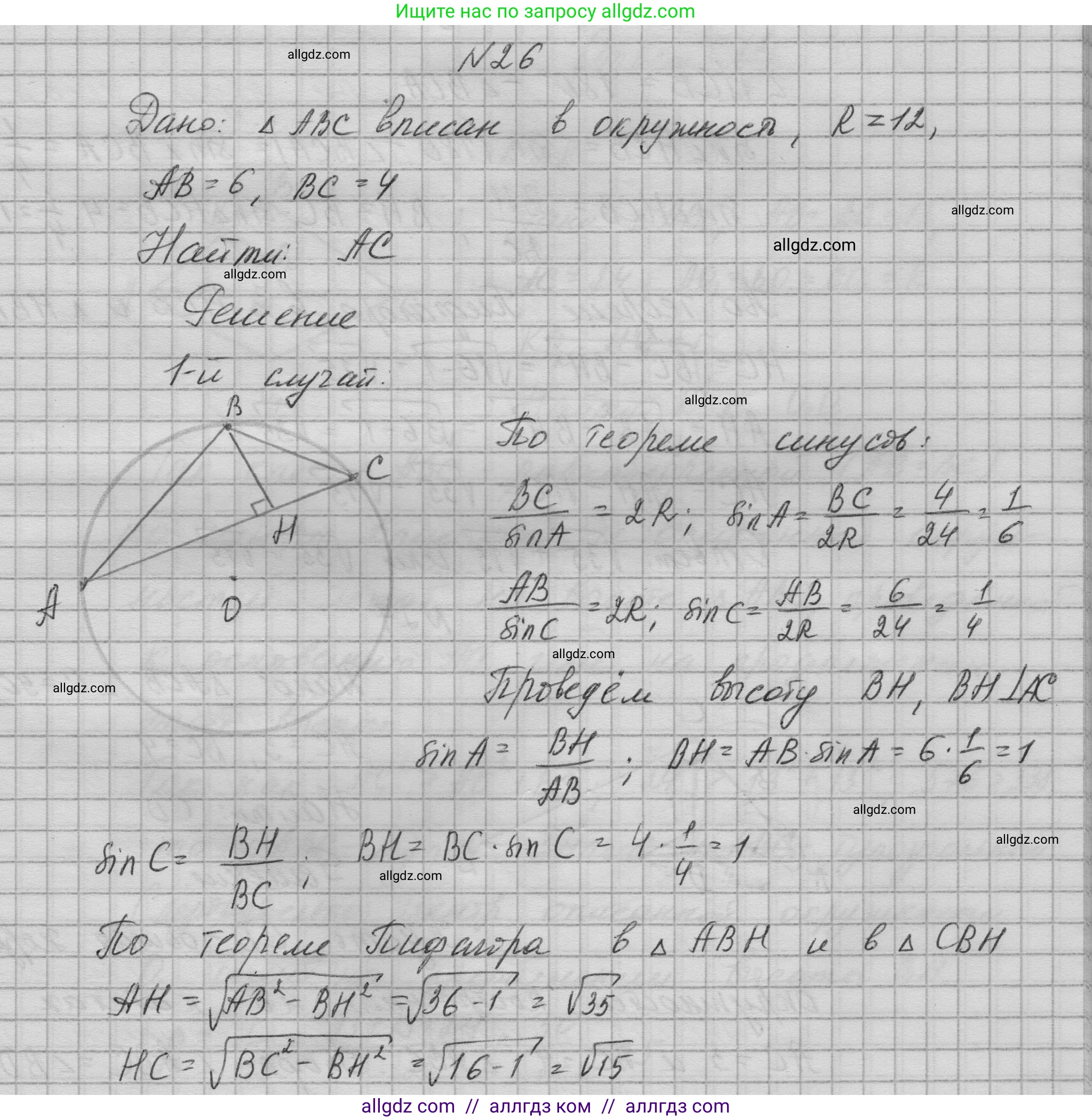 Геометрия, 10-11 класс Учебник, авторы: Атанасян Левон Сергеевич, Бутузов Валентин Фёдорович, Кадомцев Сергей Борисович, Позняк Эдуард Генрихович, Киселёва Людмила Сергеевна, издательство Просвещение, Москва, 2019, коричневого цвета, страница 238, номер 26, Решение 1