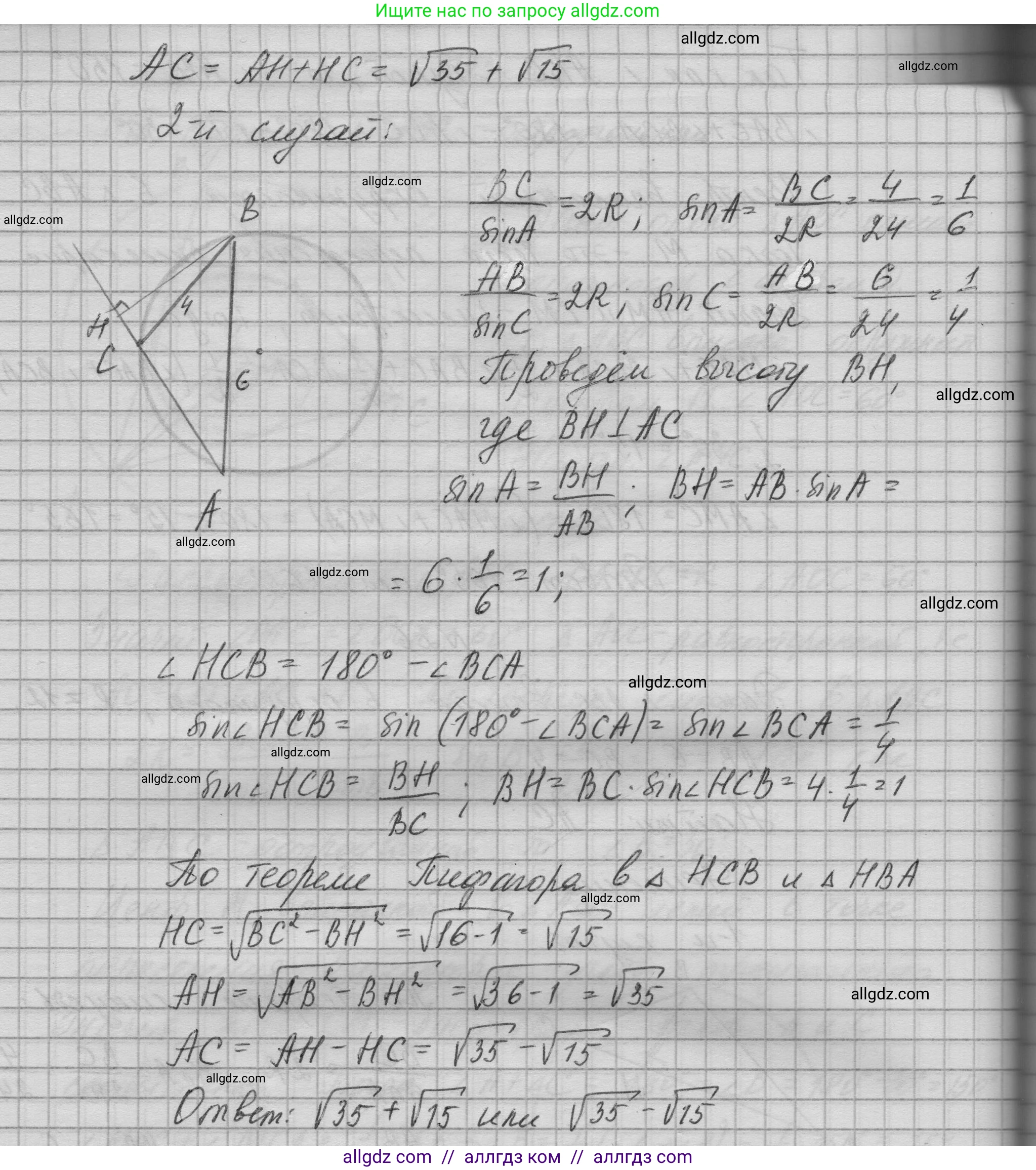 Геометрия, 10-11 класс Учебник, авторы: Атанасян Левон Сергеевич, Бутузов Валентин Фёдорович, Кадомцев Сергей Борисович, Позняк Эдуард Генрихович, Киселёва Людмила Сергеевна, издательство Просвещение, Москва, 2019, коричневого цвета, страница 238, номер 26, Решение 1 (продолжение 2)