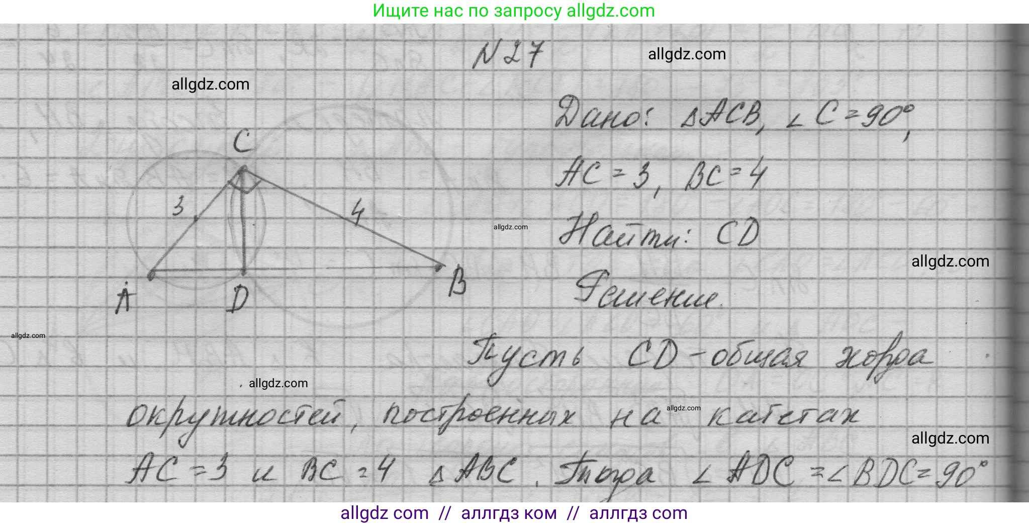 Геометрия, 10-11 класс Учебник, авторы: Атанасян Левон Сергеевич, Бутузов Валентин Фёдорович, Кадомцев Сергей Борисович, Позняк Эдуард Генрихович, Киселёва Людмила Сергеевна, издательство Просвещение, Москва, 2019, коричневого цвета, страница 238, номер 27, Решение 1