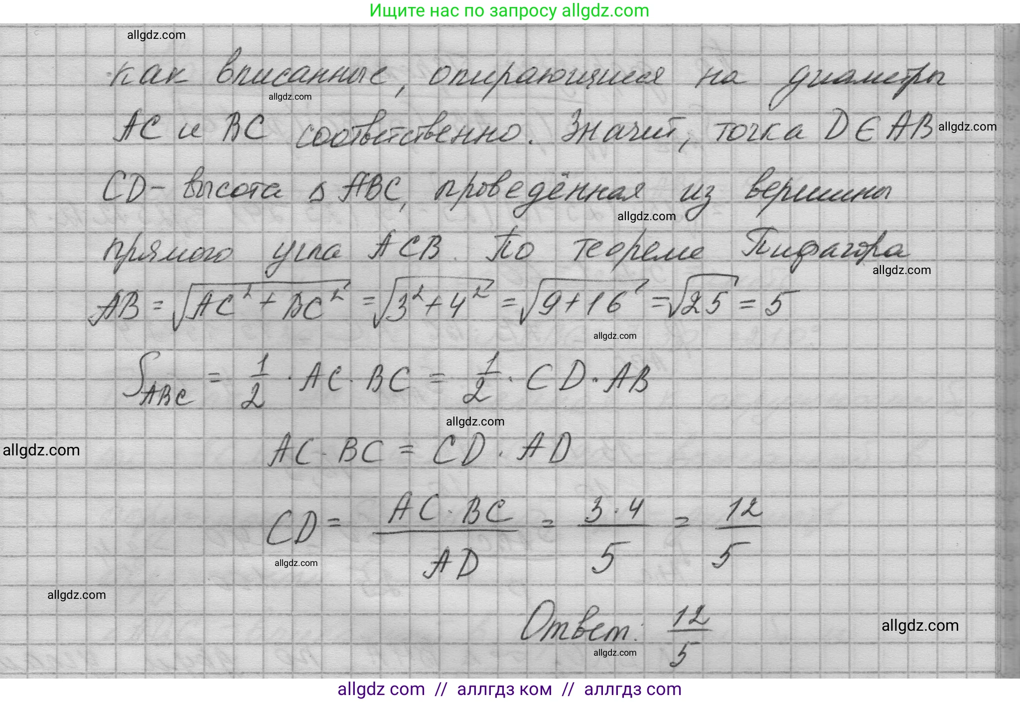 Геометрия, 10-11 класс Учебник, авторы: Атанасян Левон Сергеевич, Бутузов Валентин Фёдорович, Кадомцев Сергей Борисович, Позняк Эдуард Генрихович, Киселёва Людмила Сергеевна, издательство Просвещение, Москва, 2019, коричневого цвета, страница 238, номер 27, Решение 1 (продолжение 2)