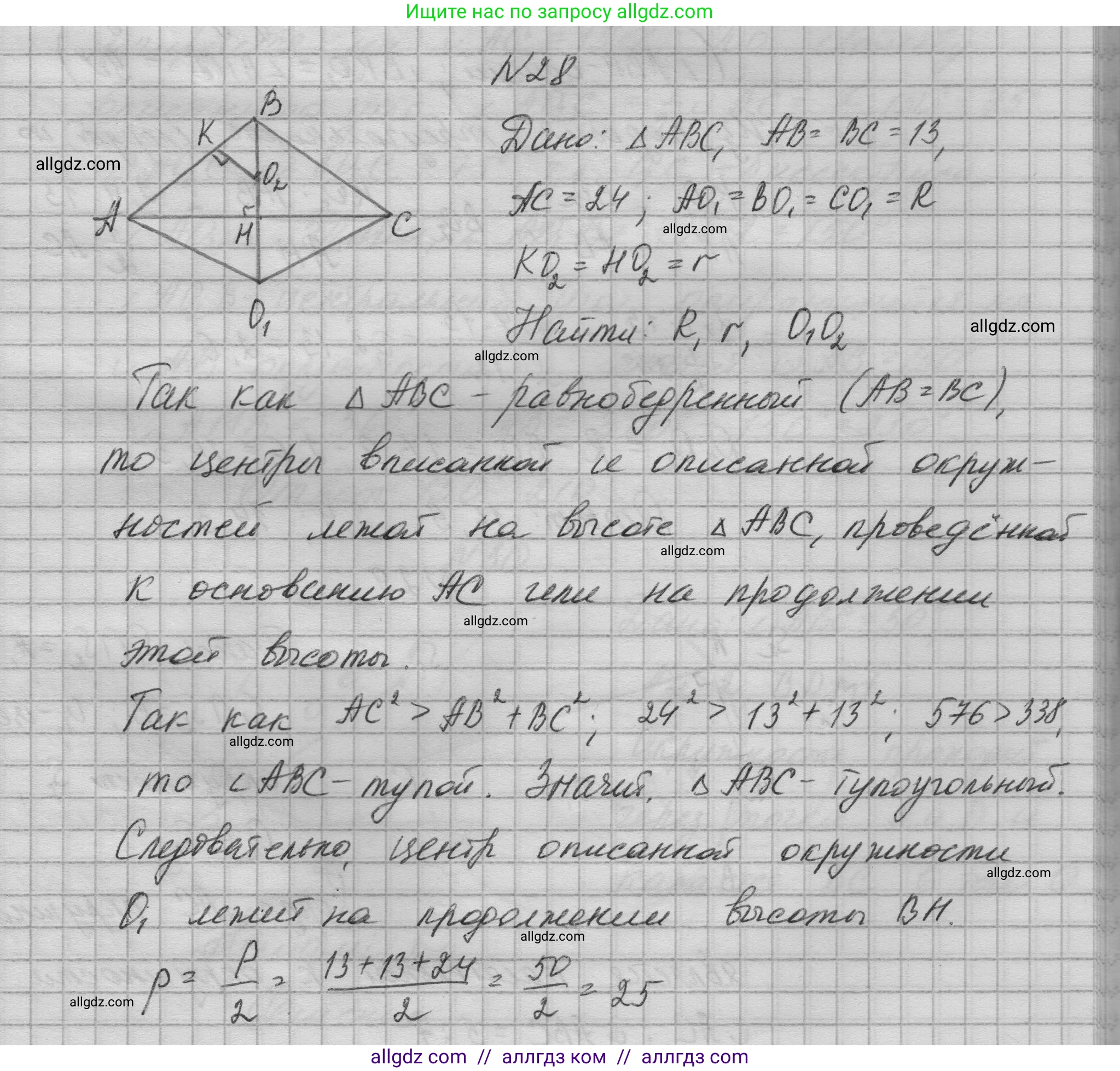 Геометрия, 10-11 класс Учебник, авторы: Атанасян Левон Сергеевич, Бутузов Валентин Фёдорович, Кадомцев Сергей Борисович, Позняк Эдуард Генрихович, Киселёва Людмила Сергеевна, издательство Просвещение, Москва, 2019, коричневого цвета, страница 238, номер 28, Решение 1