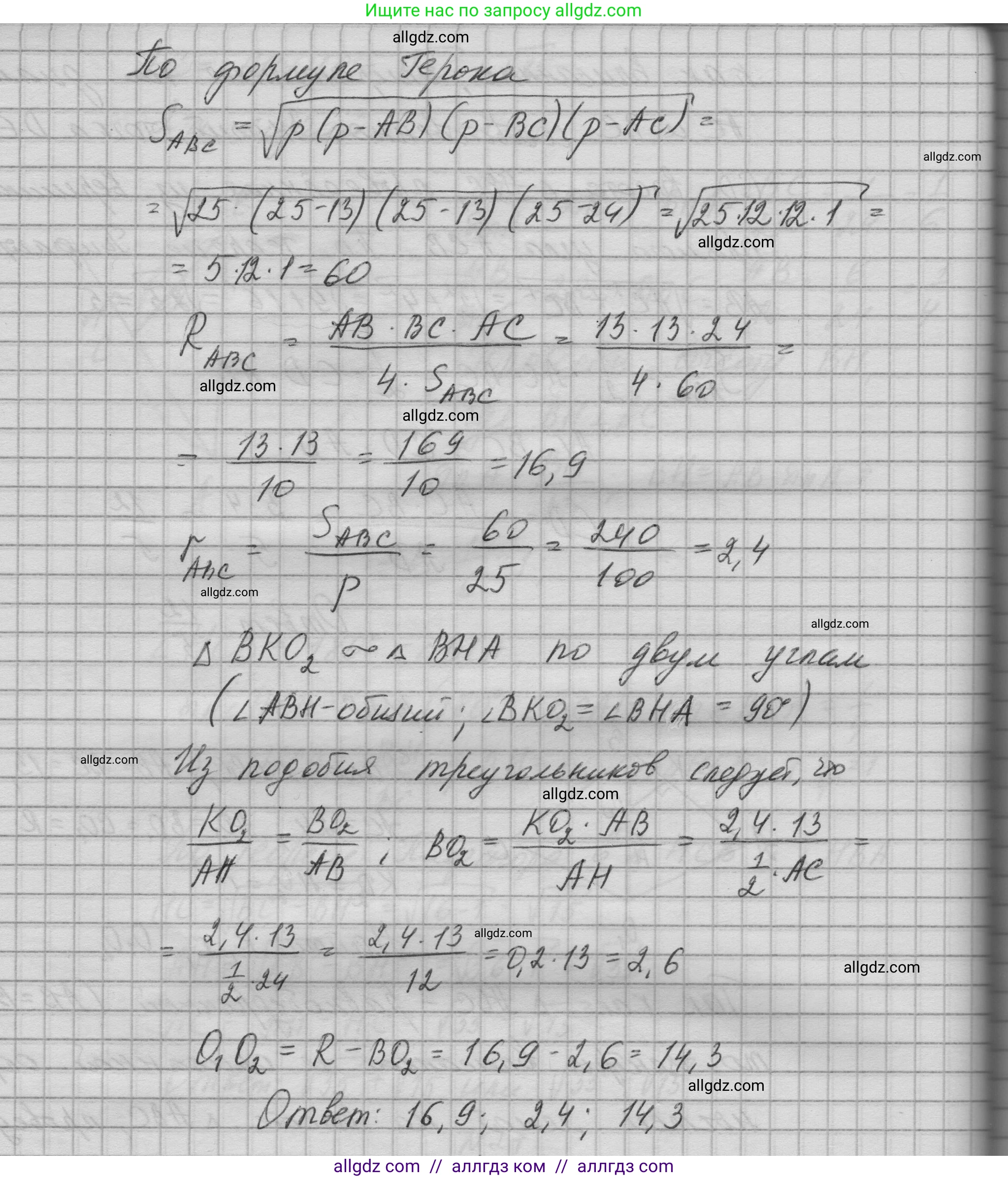 Геометрия, 10-11 класс Учебник, авторы: Атанасян Левон Сергеевич, Бутузов Валентин Фёдорович, Кадомцев Сергей Борисович, Позняк Эдуард Генрихович, Киселёва Людмила Сергеевна, издательство Просвещение, Москва, 2019, коричневого цвета, страница 238, номер 28, Решение 1 (продолжение 2)