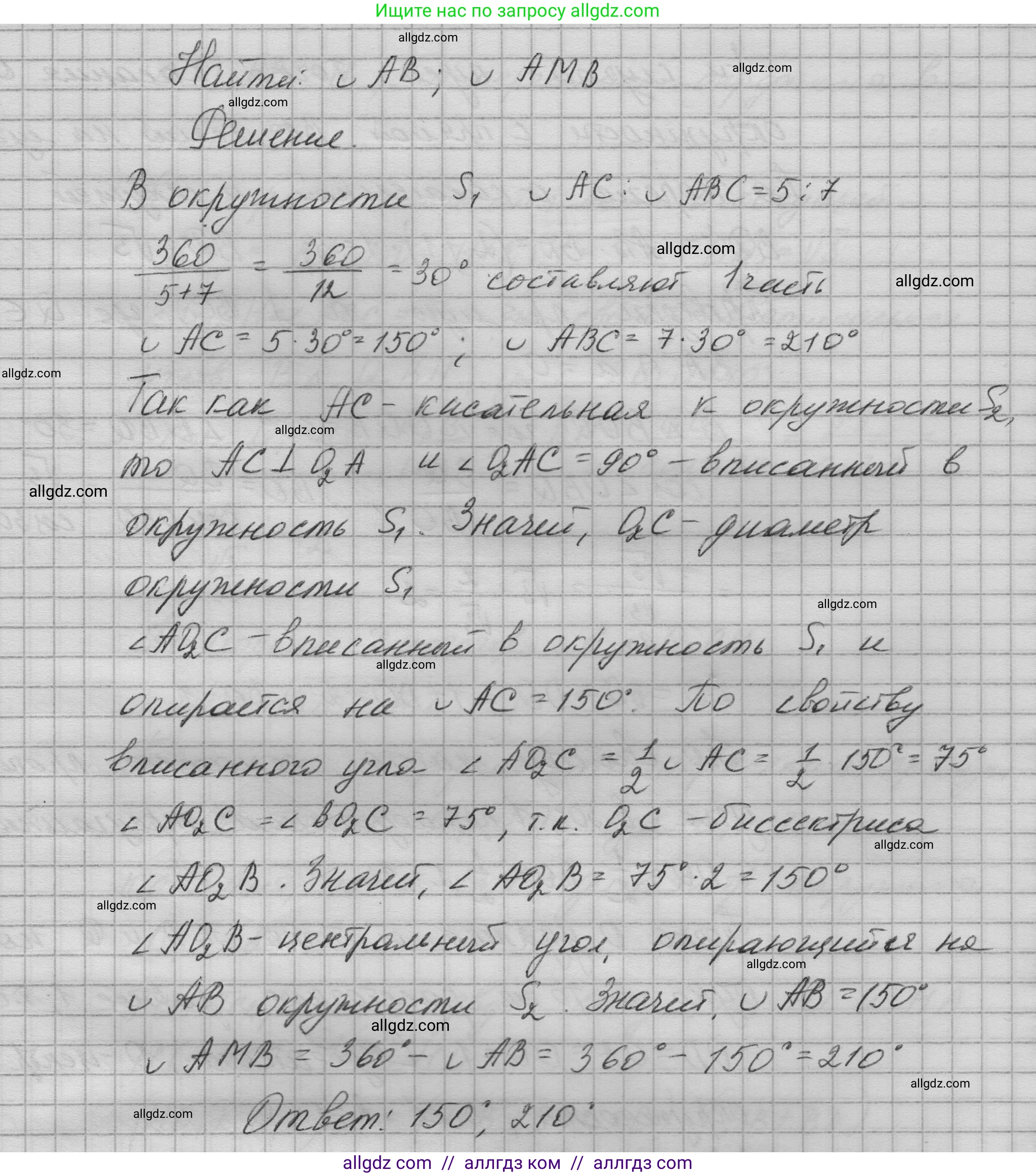 Геометрия, 10-11 класс Учебник, авторы: Атанасян Левон Сергеевич, Бутузов Валентин Фёдорович, Кадомцев Сергей Борисович, Позняк Эдуард Генрихович, Киселёва Людмила Сергеевна, издательство Просвещение, Москва, 2019, коричневого цвета, страница 238, номер 29, Решение 1 (продолжение 2)