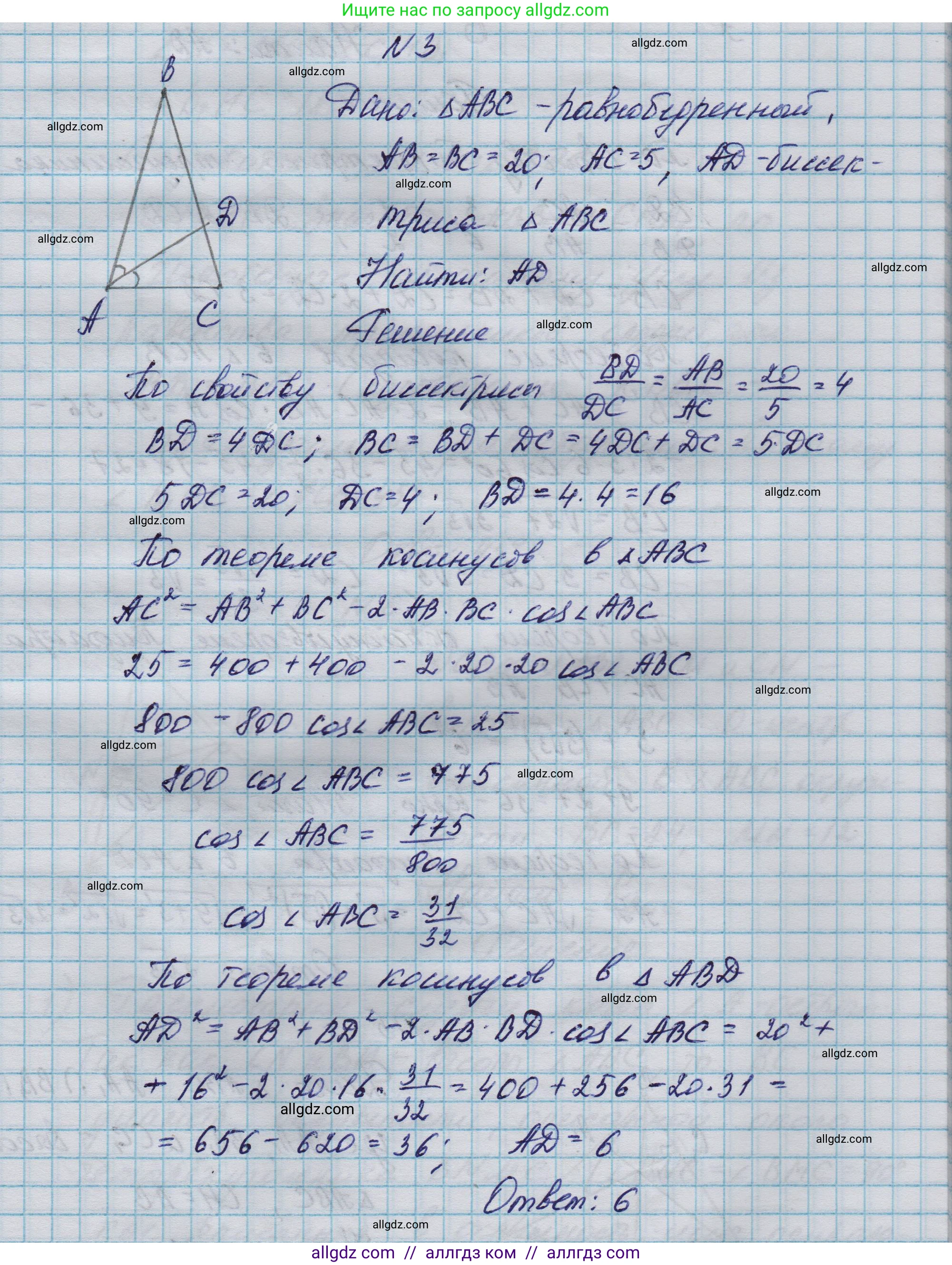Геометрия, 10-11 класс Учебник, авторы: Атанасян Левон Сергеевич, Бутузов Валентин Фёдорович, Кадомцев Сергей Борисович, Позняк Эдуард Генрихович, Киселёва Людмила Сергеевна, издательство Просвещение, Москва, 2019, коричневого цвета, страница 236, номер 3, Решение 1