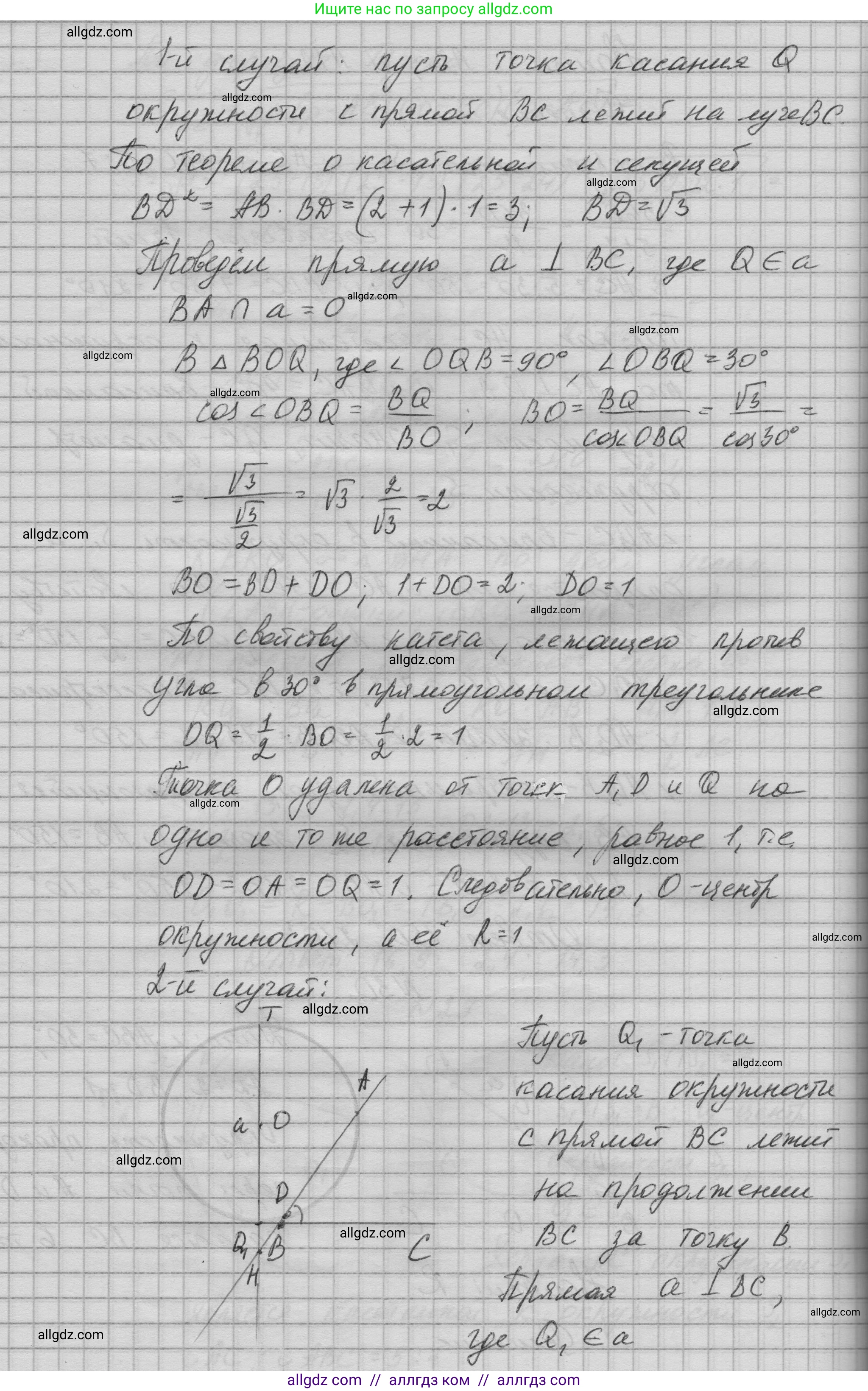 Геометрия, 10-11 класс Учебник, авторы: Атанасян Левон Сергеевич, Бутузов Валентин Фёдорович, Кадомцев Сергей Борисович, Позняк Эдуард Генрихович, Киселёва Людмила Сергеевна, издательство Просвещение, Москва, 2019, коричневого цвета, страница 238, номер 30, Решение 1 (продолжение 2)