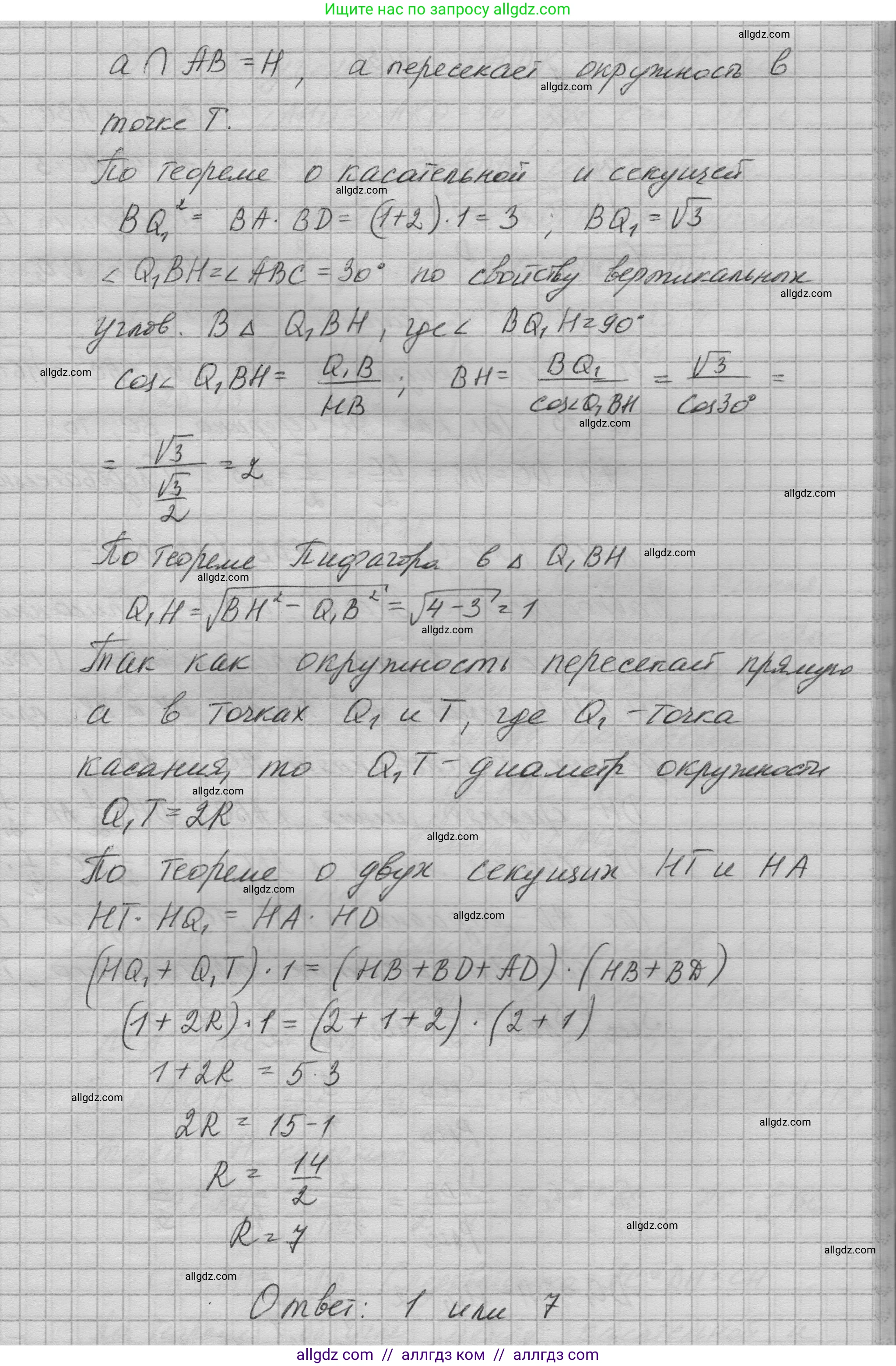 Геометрия, 10-11 класс Учебник, авторы: Атанасян Левон Сергеевич, Бутузов Валентин Фёдорович, Кадомцев Сергей Борисович, Позняк Эдуард Генрихович, Киселёва Людмила Сергеевна, издательство Просвещение, Москва, 2019, коричневого цвета, страница 238, номер 30, Решение 1 (продолжение 3)