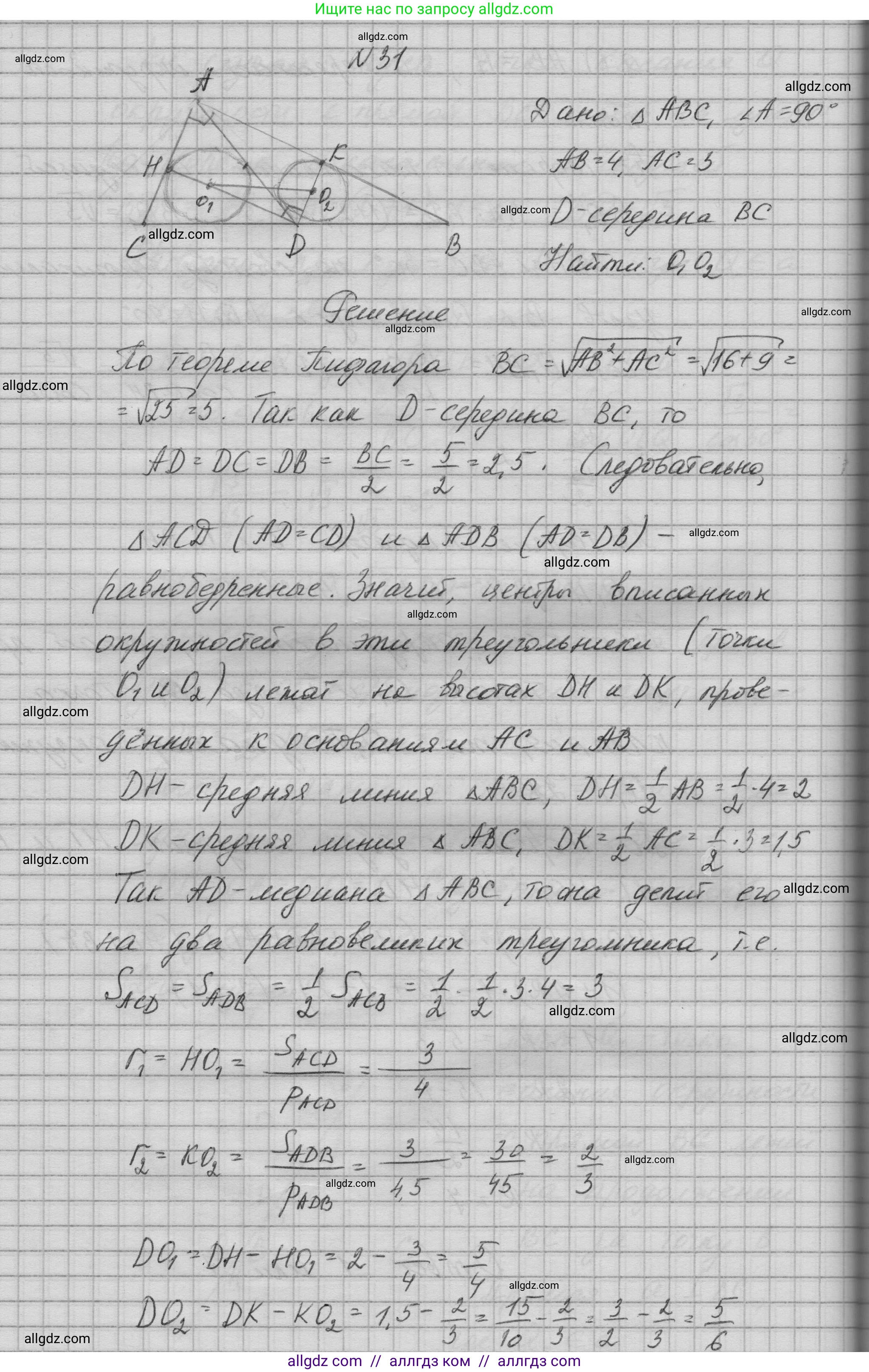 Геометрия, 10-11 класс Учебник, авторы: Атанасян Левон Сергеевич, Бутузов Валентин Фёдорович, Кадомцев Сергей Борисович, Позняк Эдуард Генрихович, Киселёва Людмила Сергеевна, издательство Просвещение, Москва, 2019, коричневого цвета, страница 238, номер 31, Решение 1