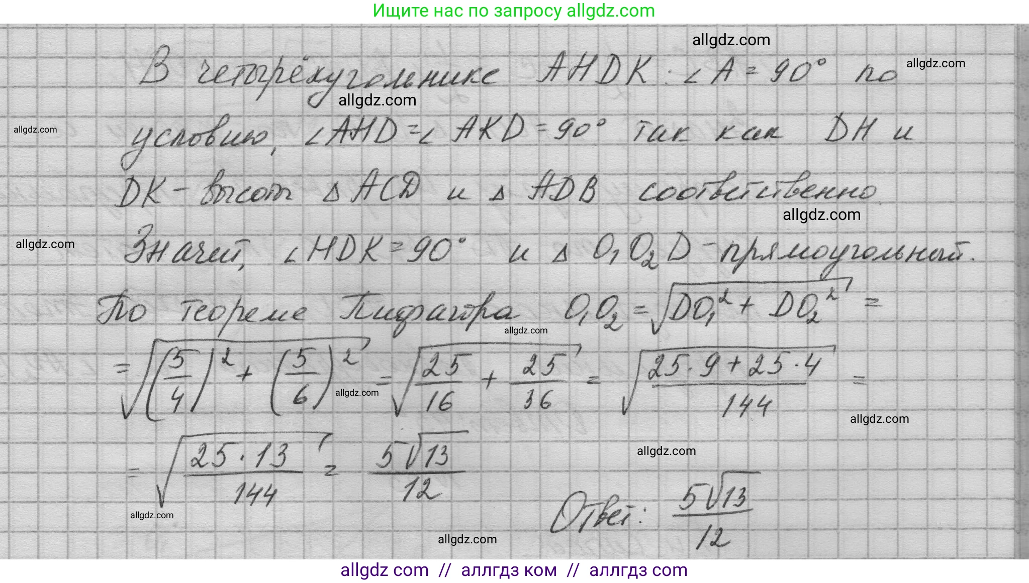 Геометрия, 10-11 класс Учебник, авторы: Атанасян Левон Сергеевич, Бутузов Валентин Фёдорович, Кадомцев Сергей Борисович, Позняк Эдуард Генрихович, Киселёва Людмила Сергеевна, издательство Просвещение, Москва, 2019, коричневого цвета, страница 238, номер 31, Решение 1 (продолжение 2)