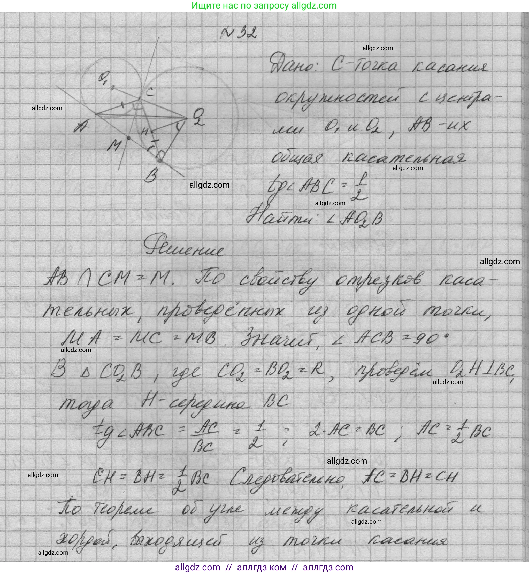 Геометрия, 10-11 класс Учебник, авторы: Атанасян Левон Сергеевич, Бутузов Валентин Фёдорович, Кадомцев Сергей Борисович, Позняк Эдуард Генрихович, Киселёва Людмила Сергеевна, издательство Просвещение, Москва, 2019, коричневого цвета, страница 238, номер 32, Решение 1