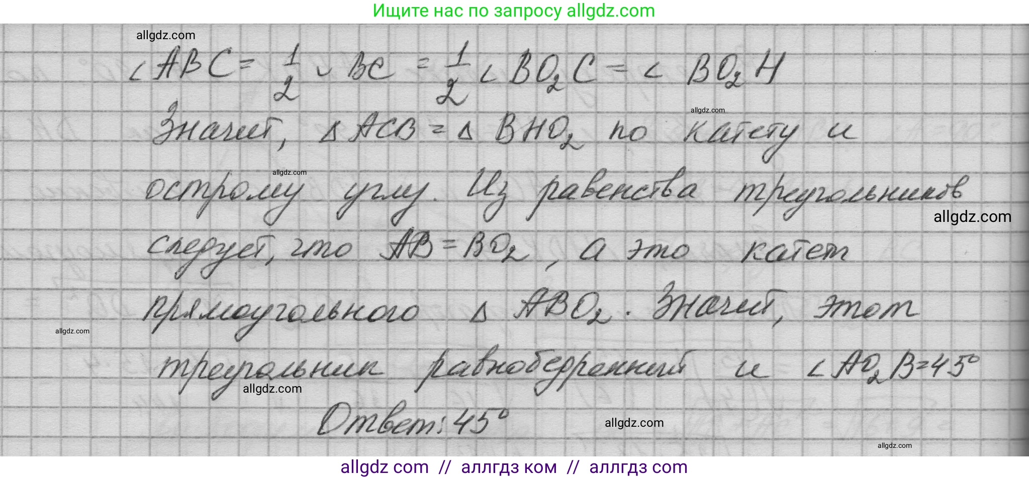 Геометрия, 10-11 класс Учебник, авторы: Атанасян Левон Сергеевич, Бутузов Валентин Фёдорович, Кадомцев Сергей Борисович, Позняк Эдуард Генрихович, Киселёва Людмила Сергеевна, издательство Просвещение, Москва, 2019, коричневого цвета, страница 238, номер 32, Решение 1 (продолжение 2)