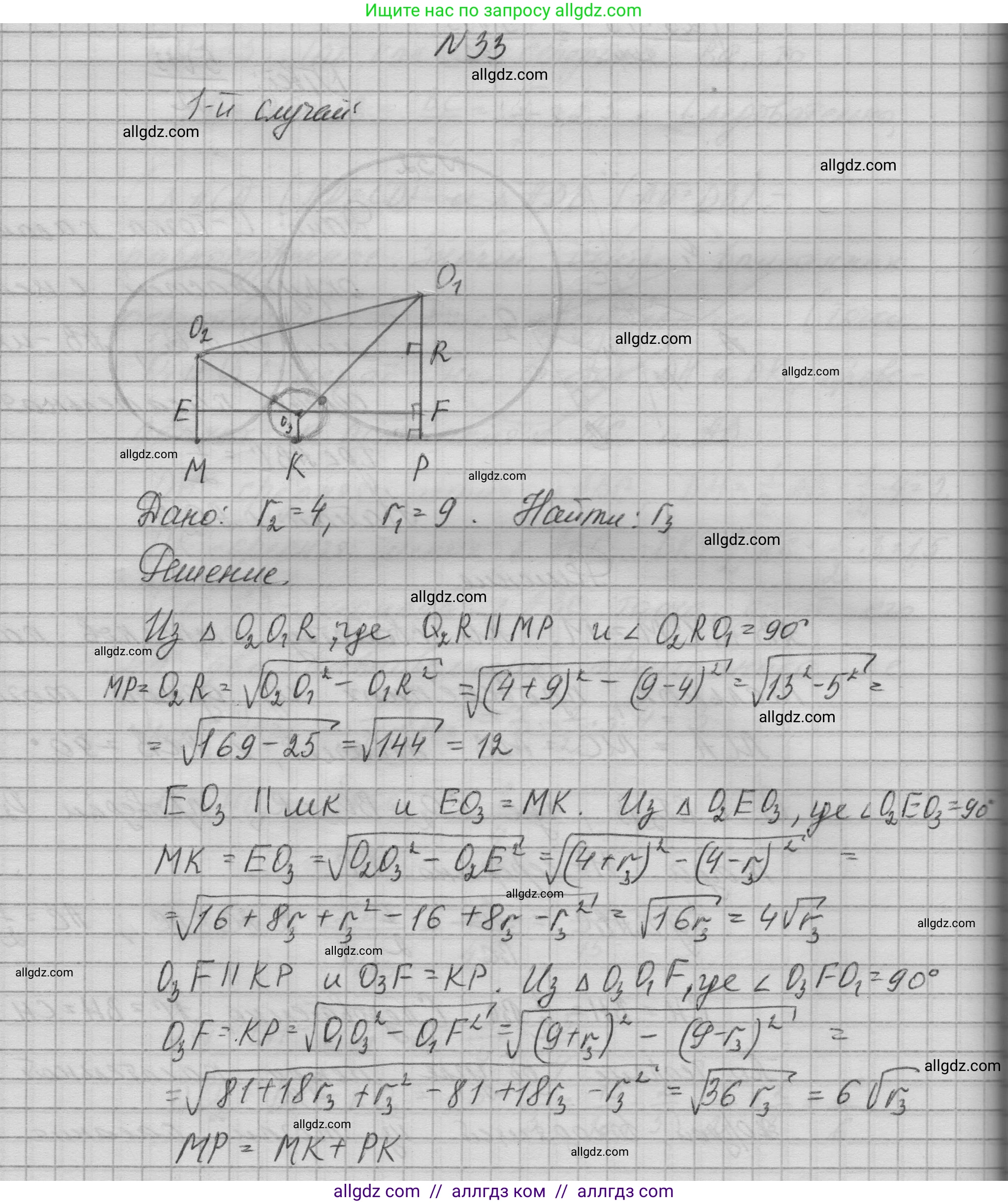 Геометрия, 10-11 класс Учебник, авторы: Атанасян Левон Сергеевич, Бутузов Валентин Фёдорович, Кадомцев Сергей Борисович, Позняк Эдуард Генрихович, Киселёва Людмила Сергеевна, издательство Просвещение, Москва, 2019, коричневого цвета, страница 238, номер 33, Решение 1