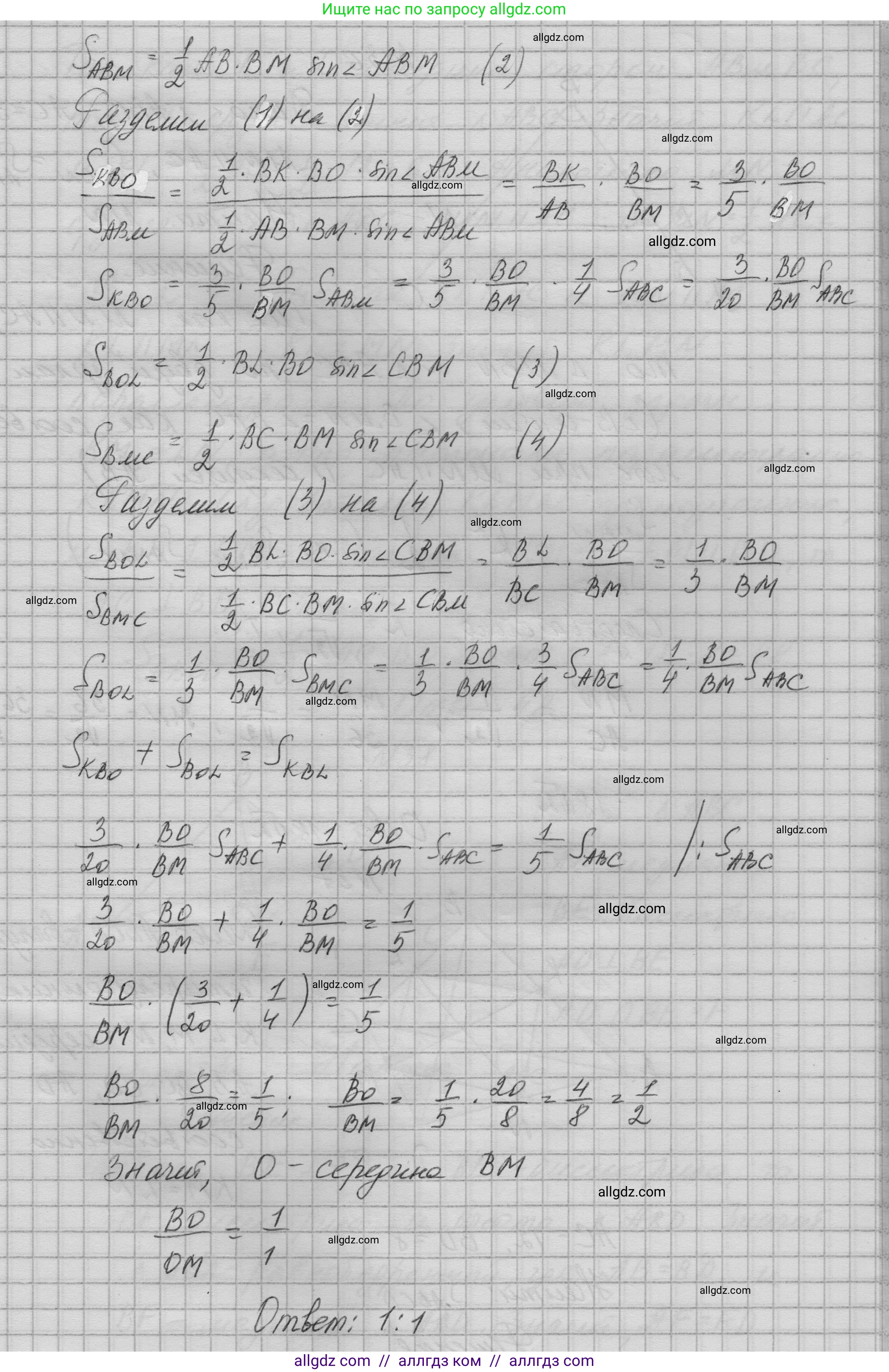 Геометрия, 10-11 класс Учебник, авторы: Атанасян Левон Сергеевич, Бутузов Валентин Фёдорович, Кадомцев Сергей Борисович, Позняк Эдуард Генрихович, Киселёва Людмила Сергеевна, издательство Просвещение, Москва, 2019, коричневого цвета, страница 239, номер 35, Решение 1 (продолжение 2)