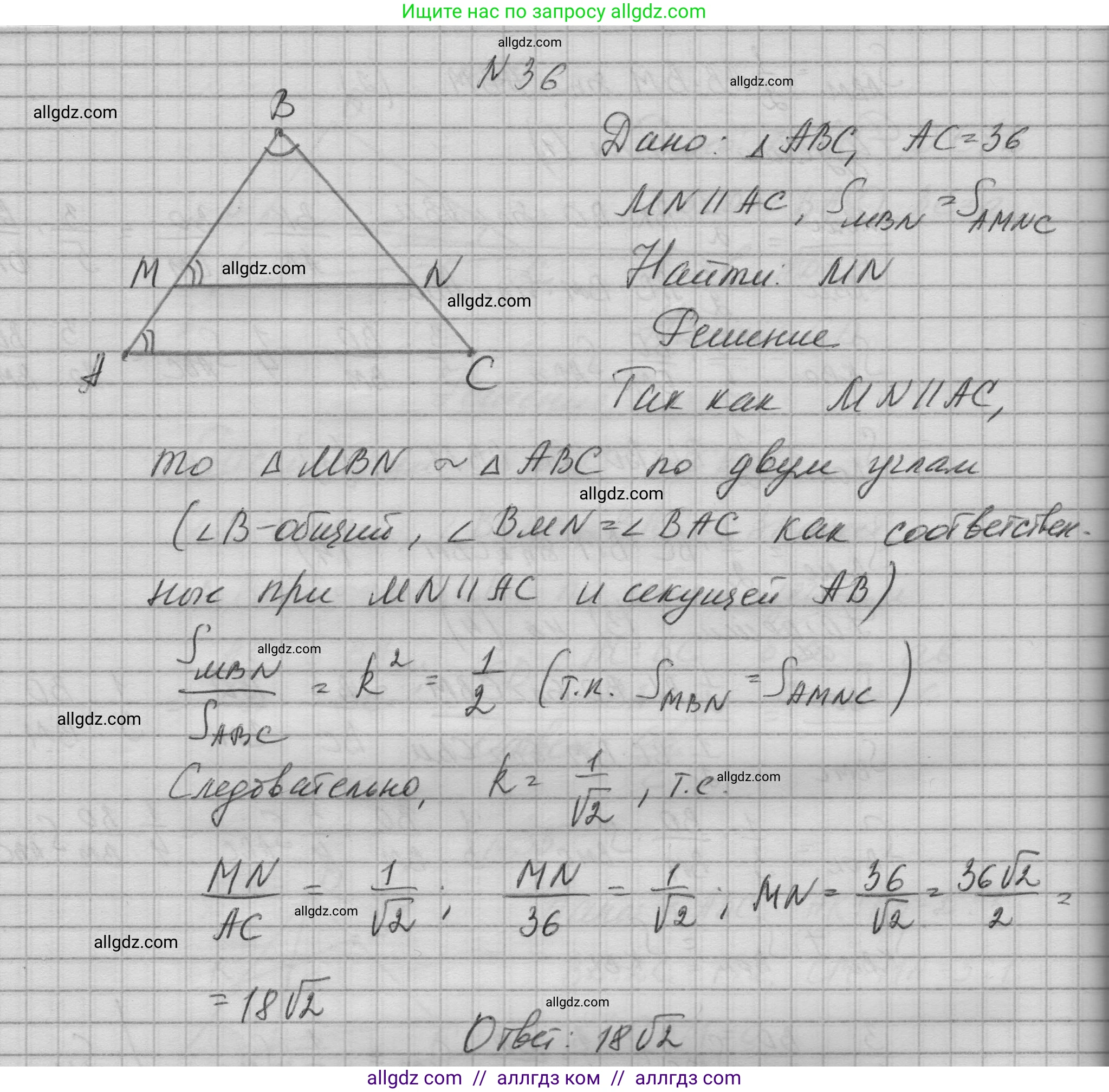 Геометрия, 10-11 класс Учебник, авторы: Атанасян Левон Сергеевич, Бутузов Валентин Фёдорович, Кадомцев Сергей Борисович, Позняк Эдуард Генрихович, Киселёва Людмила Сергеевна, издательство Просвещение, Москва, 2019, коричневого цвета, страница 239, номер 36, Решение 1