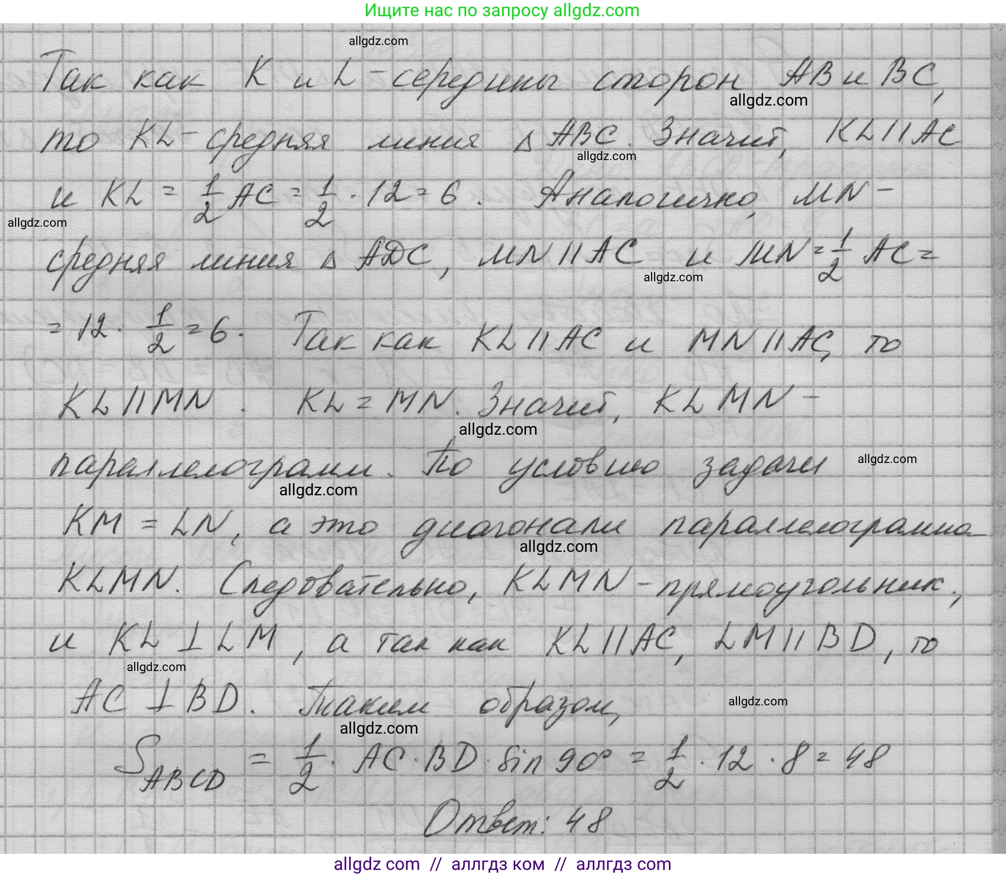 Геометрия, 10-11 класс Учебник, авторы: Атанасян Левон Сергеевич, Бутузов Валентин Фёдорович, Кадомцев Сергей Борисович, Позняк Эдуард Генрихович, Киселёва Людмила Сергеевна, издательство Просвещение, Москва, 2019, коричневого цвета, страница 239, номер 37, Решение 1 (продолжение 2)