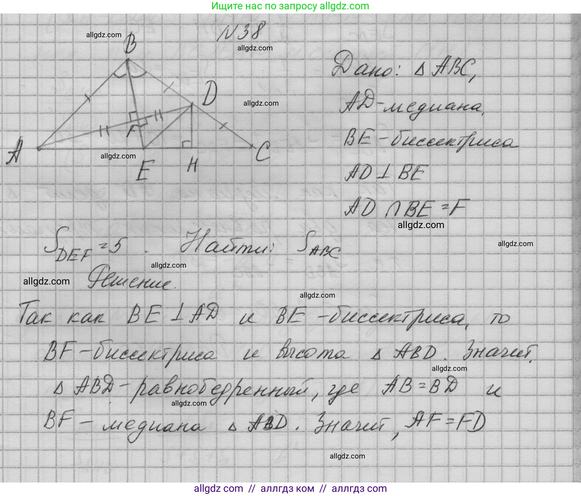 Геометрия, 10-11 класс Учебник, авторы: Атанасян Левон Сергеевич, Бутузов Валентин Фёдорович, Кадомцев Сергей Борисович, Позняк Эдуард Генрихович, Киселёва Людмила Сергеевна, издательство Просвещение, Москва, 2019, коричневого цвета, страница 239, номер 38, Решение 1