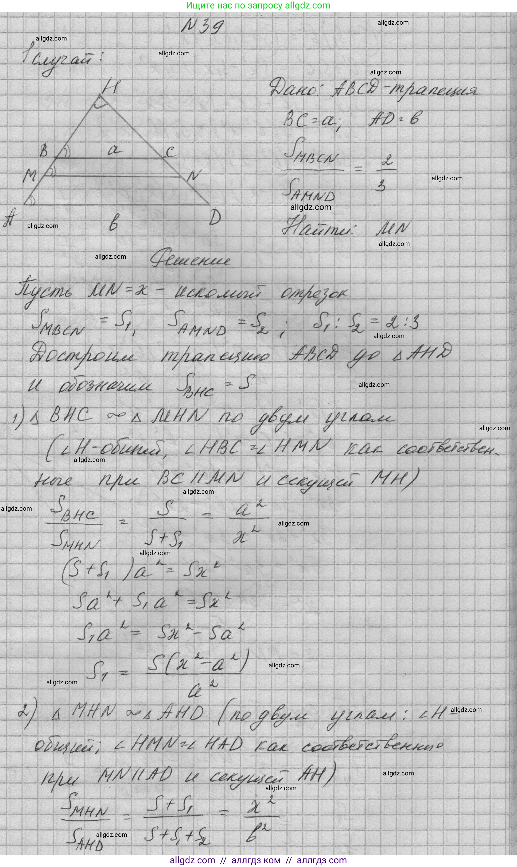 Геометрия, 10-11 класс Учебник, авторы: Атанасян Левон Сергеевич, Бутузов Валентин Фёдорович, Кадомцев Сергей Борисович, Позняк Эдуард Генрихович, Киселёва Людмила Сергеевна, издательство Просвещение, Москва, 2019, коричневого цвета, страница 239, номер 39, Решение 1