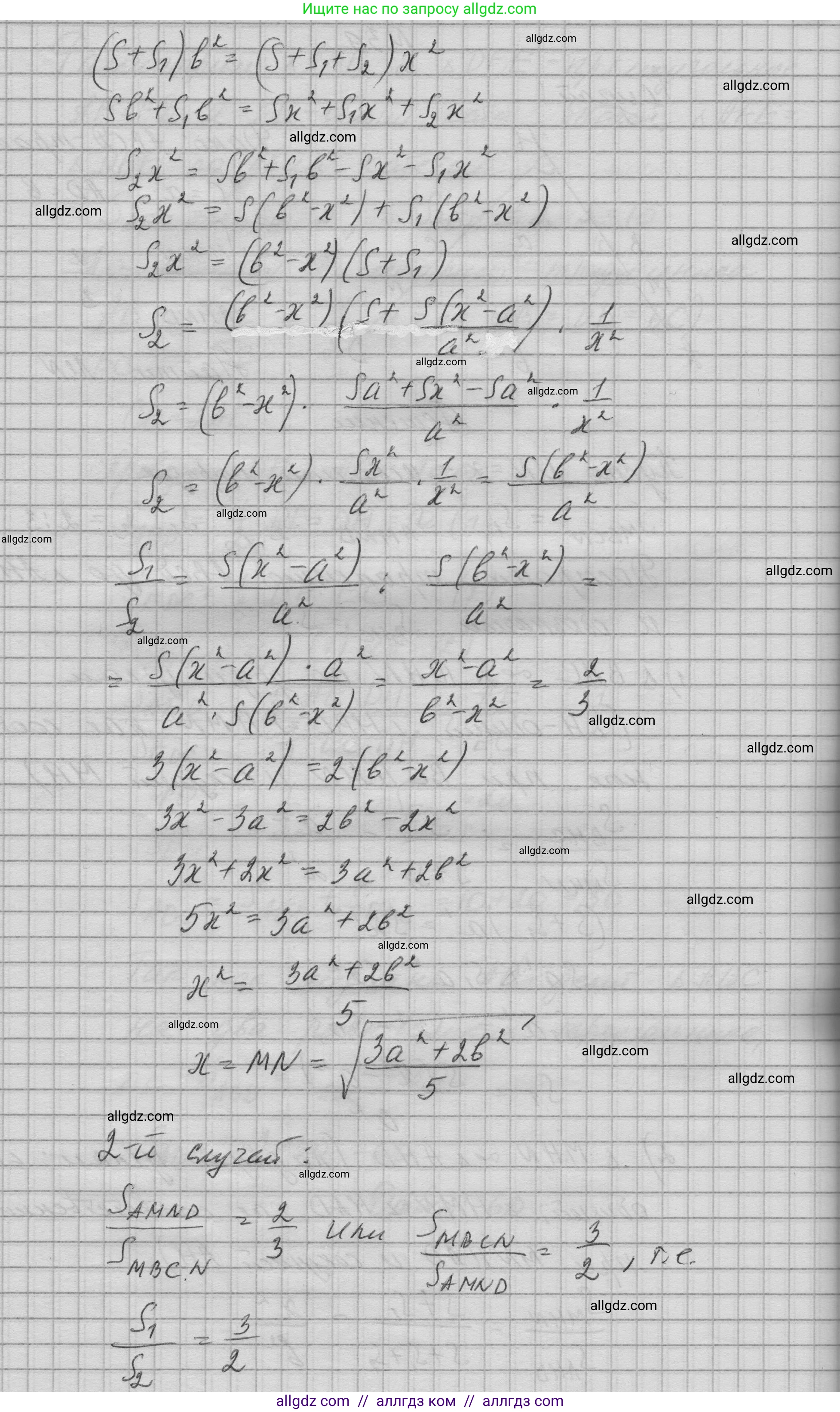 Геометрия, 10-11 класс Учебник, авторы: Атанасян Левон Сергеевич, Бутузов Валентин Фёдорович, Кадомцев Сергей Борисович, Позняк Эдуард Генрихович, Киселёва Людмила Сергеевна, издательство Просвещение, Москва, 2019, коричневого цвета, страница 239, номер 39, Решение 1 (продолжение 2)