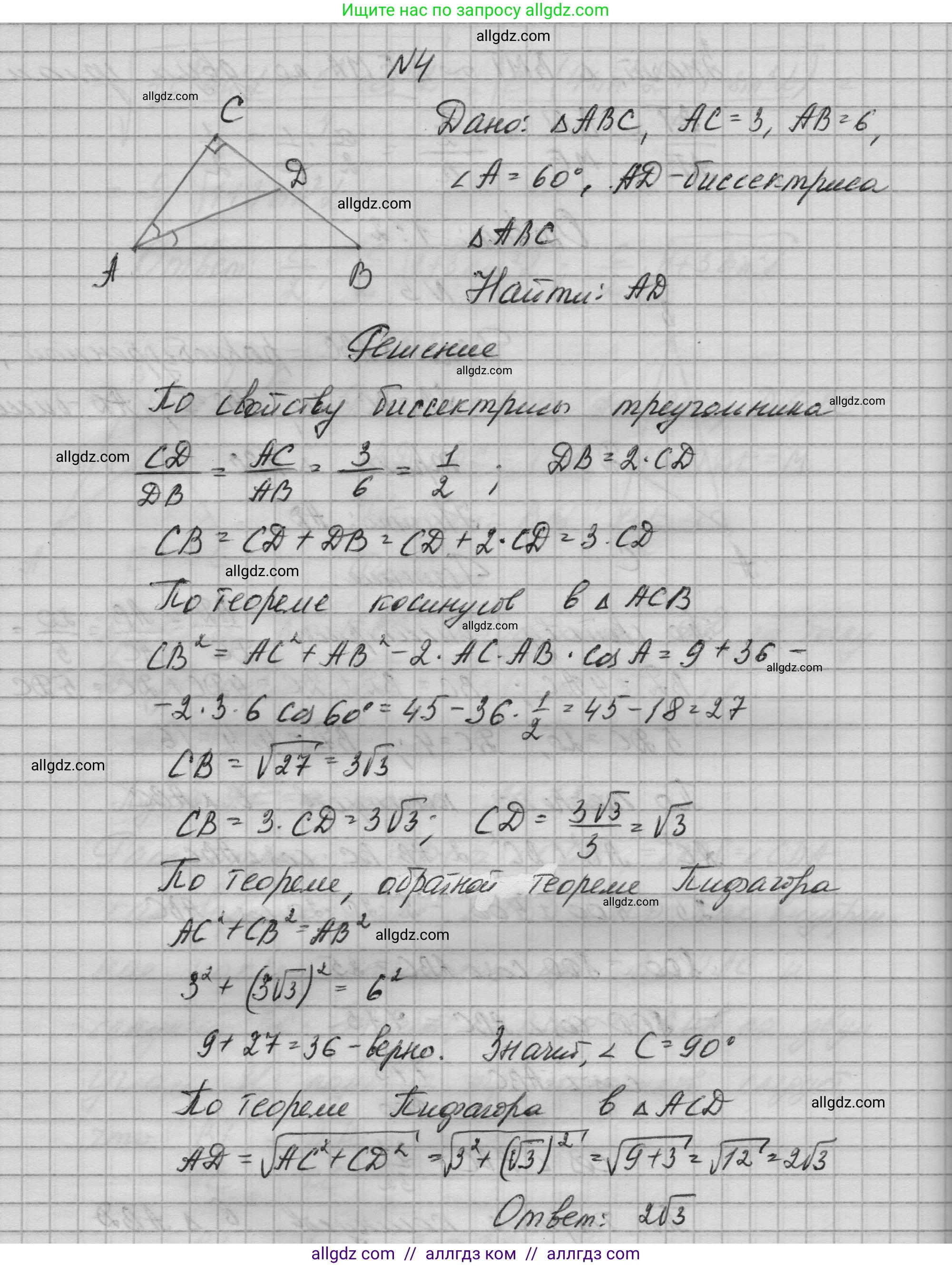 Геометрия, 10-11 класс Учебник, авторы: Атанасян Левон Сергеевич, Бутузов Валентин Фёдорович, Кадомцев Сергей Борисович, Позняк Эдуард Генрихович, Киселёва Людмила Сергеевна, издательство Просвещение, Москва, 2019, коричневого цвета, страница 236, номер 4, Решение 1