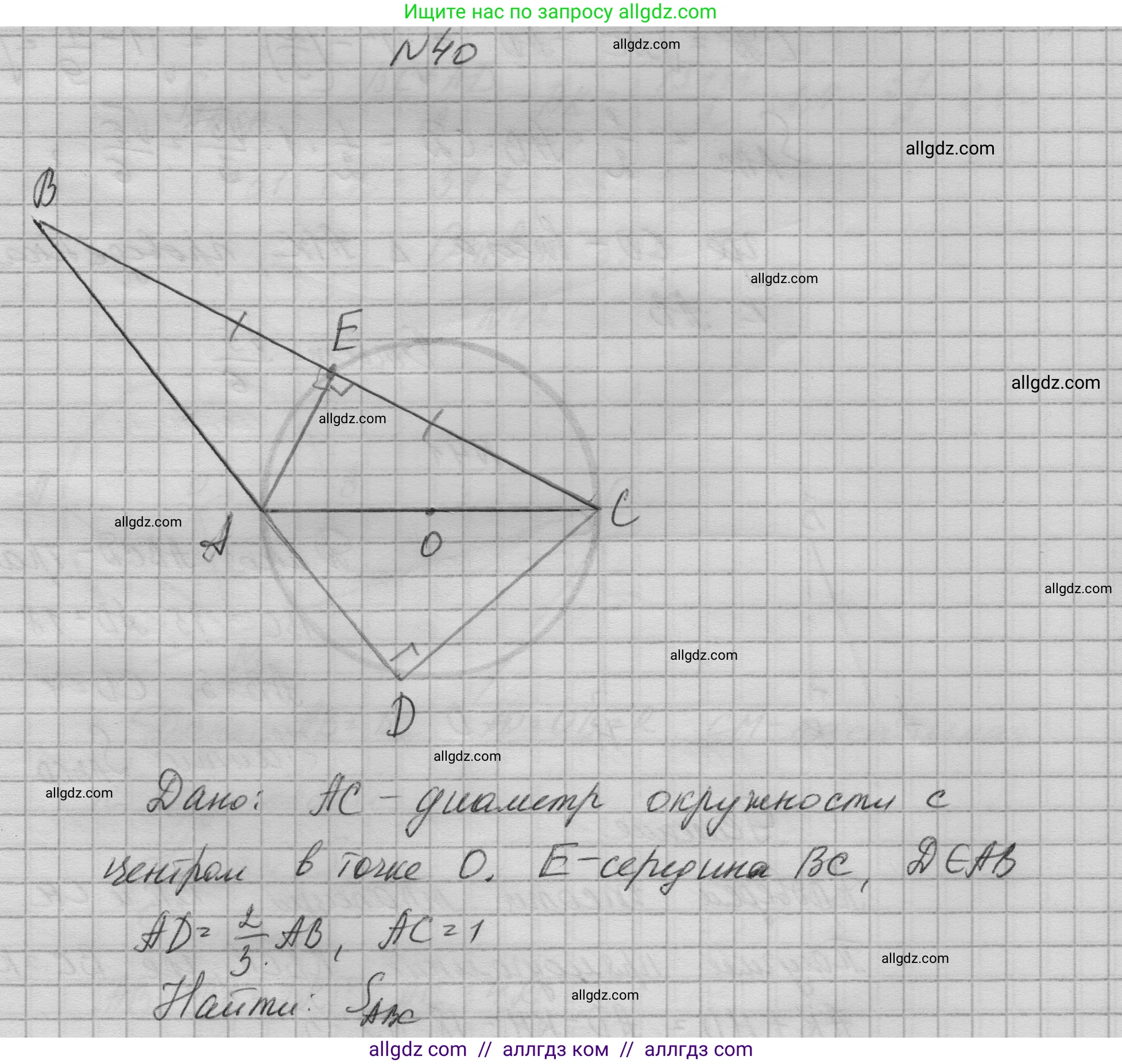 Геометрия, 10-11 класс Учебник, авторы: Атанасян Левон Сергеевич, Бутузов Валентин Фёдорович, Кадомцев Сергей Борисович, Позняк Эдуард Генрихович, Киселёва Людмила Сергеевна, издательство Просвещение, Москва, 2019, коричневого цвета, страница 239, номер 40, Решение 1