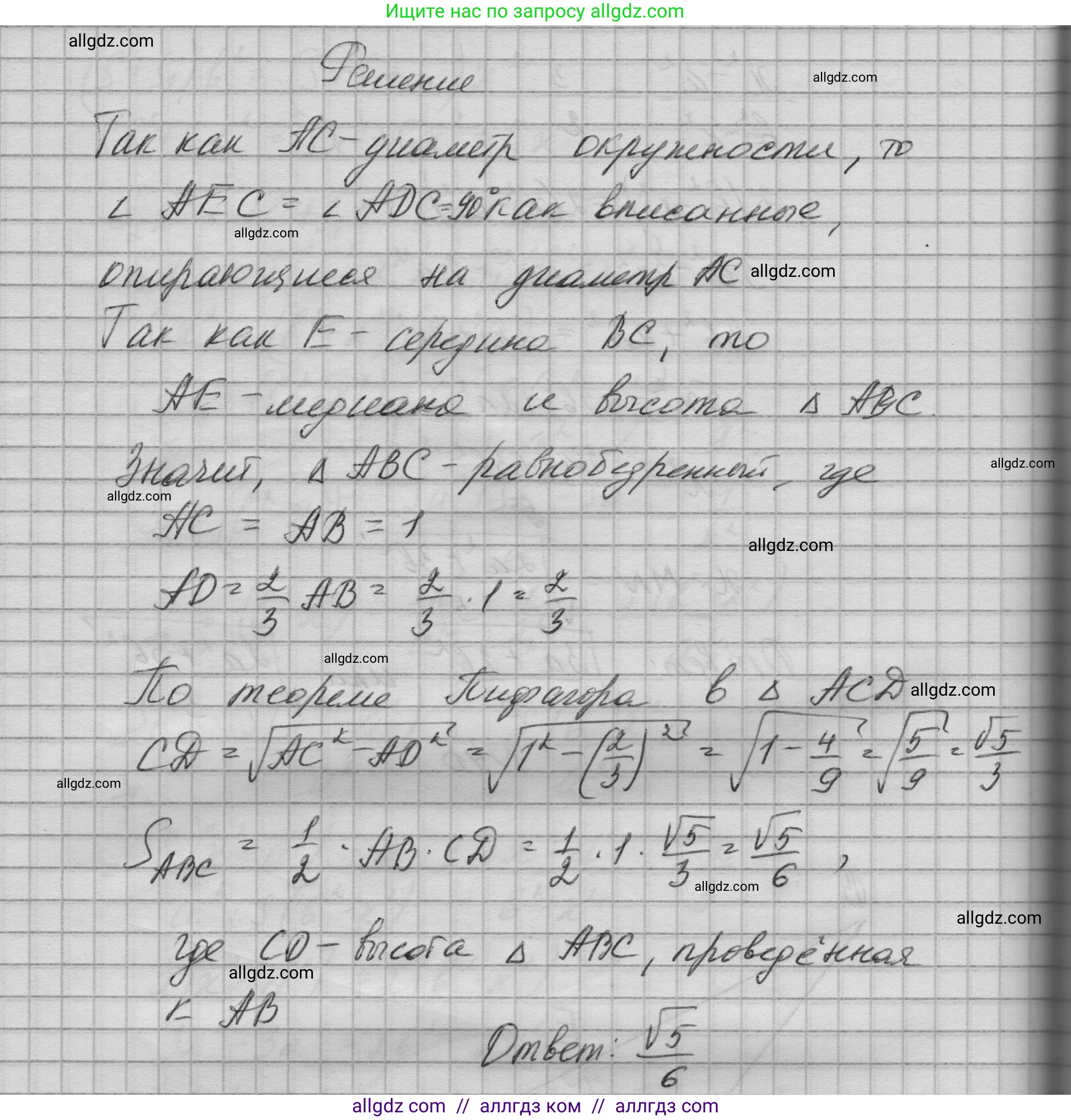 Геометрия, 10-11 класс Учебник, авторы: Атанасян Левон Сергеевич, Бутузов Валентин Фёдорович, Кадомцев Сергей Борисович, Позняк Эдуард Генрихович, Киселёва Людмила Сергеевна, издательство Просвещение, Москва, 2019, коричневого цвета, страница 239, номер 40, Решение 1 (продолжение 2)