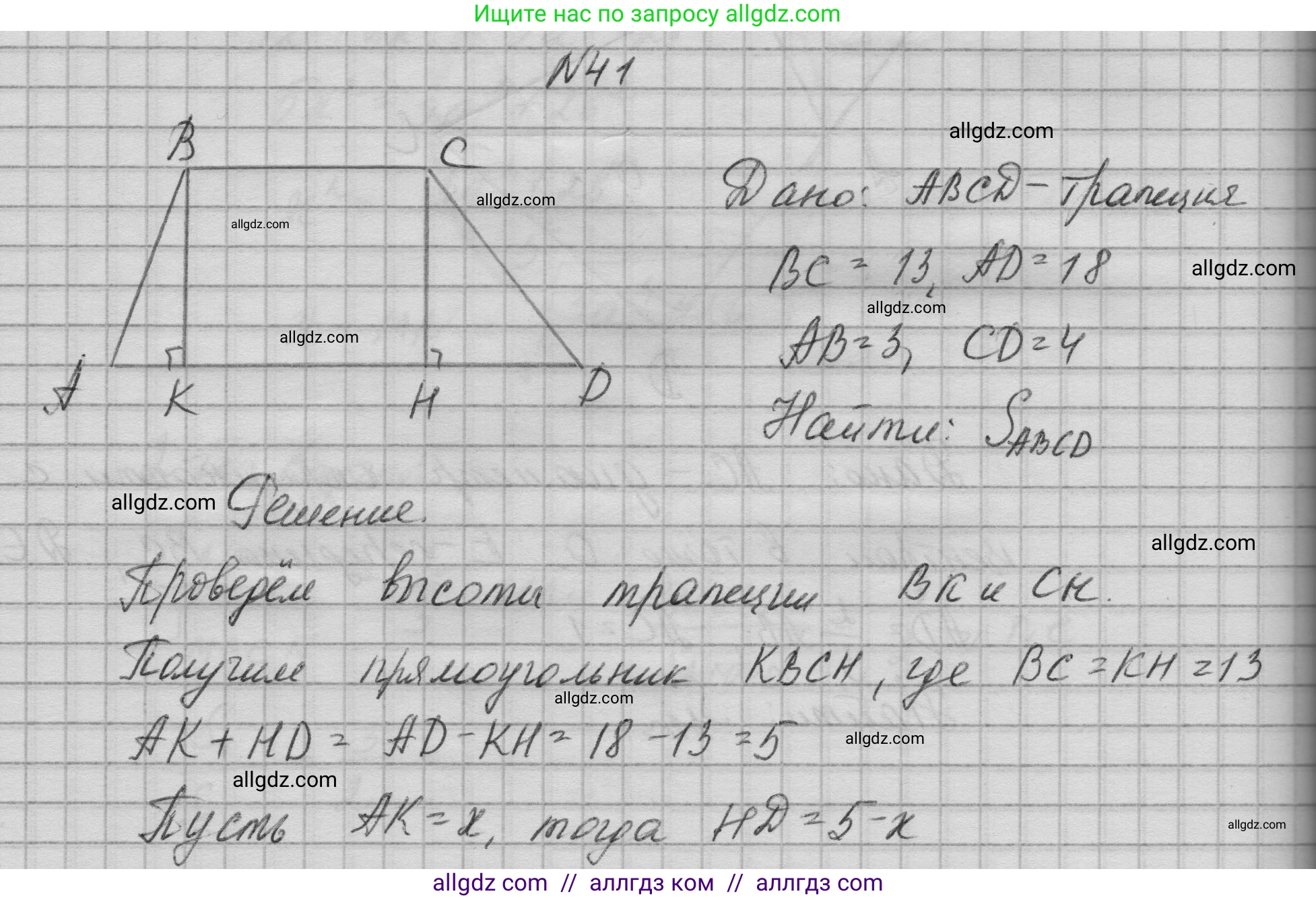 Геометрия, 10-11 класс Учебник, авторы: Атанасян Левон Сергеевич, Бутузов Валентин Фёдорович, Кадомцев Сергей Борисович, Позняк Эдуард Генрихович, Киселёва Людмила Сергеевна, издательство Просвещение, Москва, 2019, коричневого цвета, страница 239, номер 41, Решение 1