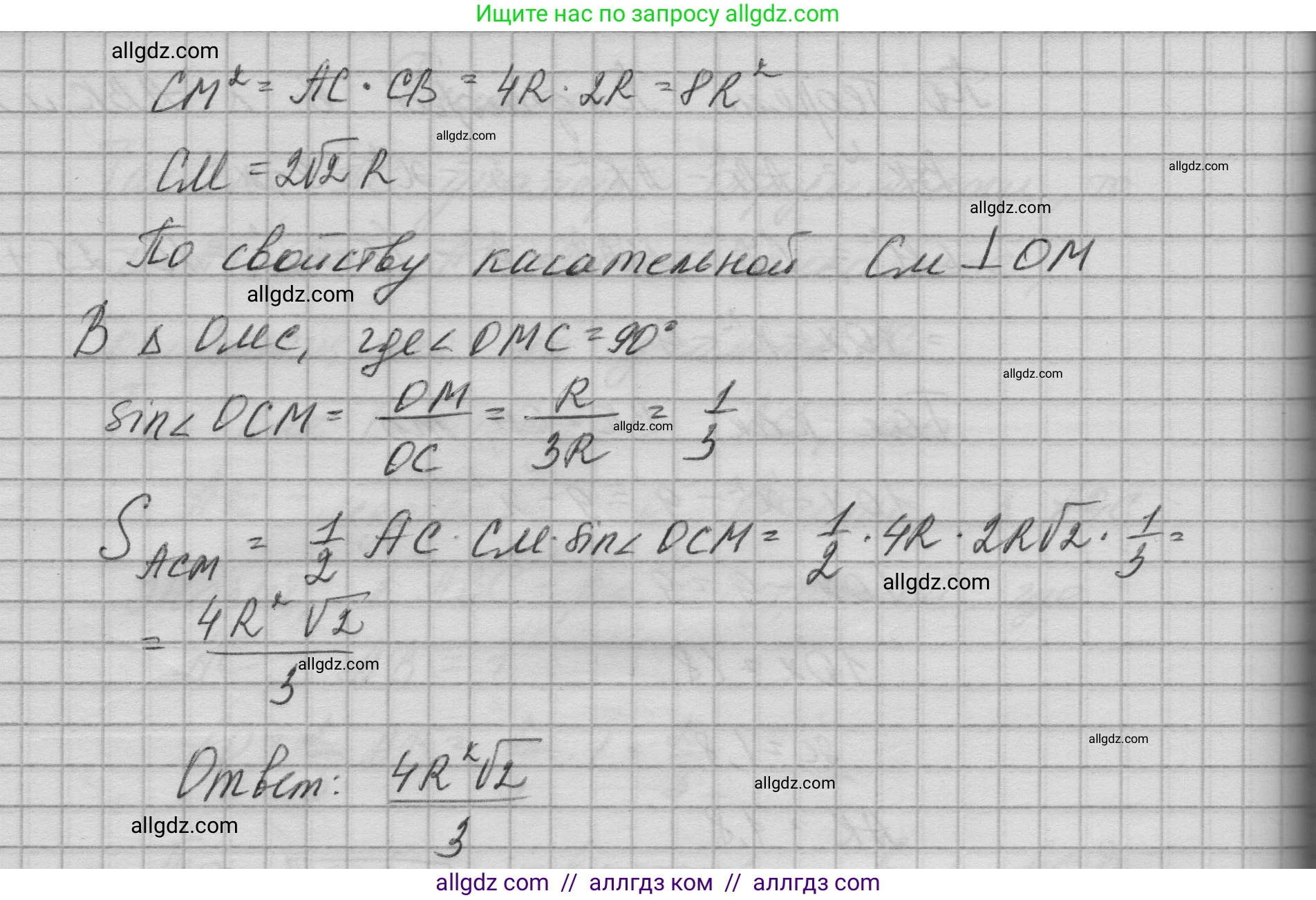 Геометрия, 10-11 класс Учебник, авторы: Атанасян Левон Сергеевич, Бутузов Валентин Фёдорович, Кадомцев Сергей Борисович, Позняк Эдуард Генрихович, Киселёва Людмила Сергеевна, издательство Просвещение, Москва, 2019, коричневого цвета, страница 239, номер 42, Решение 1 (продолжение 2)