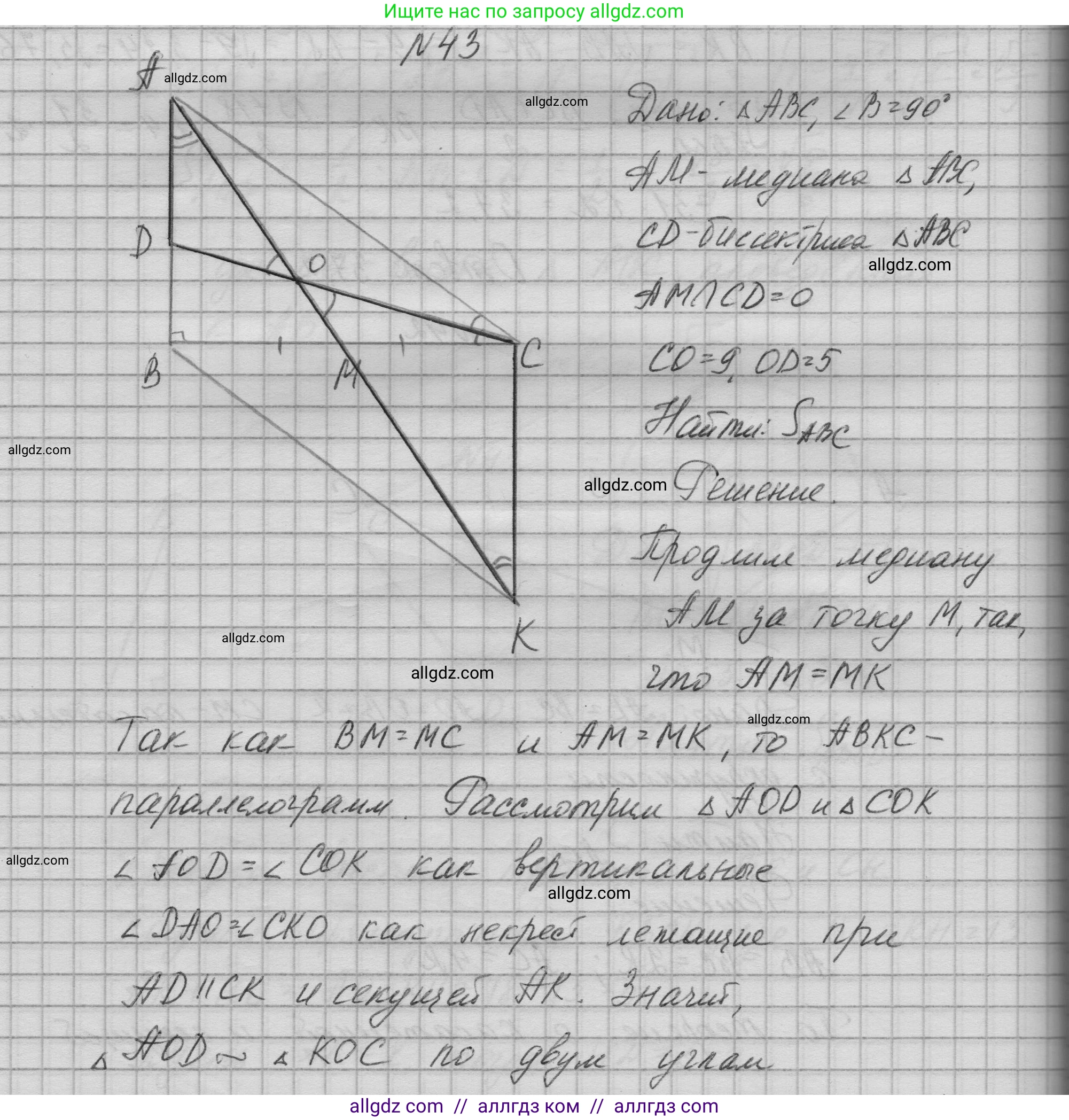 Геометрия, 10-11 класс Учебник, авторы: Атанасян Левон Сергеевич, Бутузов Валентин Фёдорович, Кадомцев Сергей Борисович, Позняк Эдуард Генрихович, Киселёва Людмила Сергеевна, издательство Просвещение, Москва, 2019, коричневого цвета, страница 239, номер 43, Решение 1