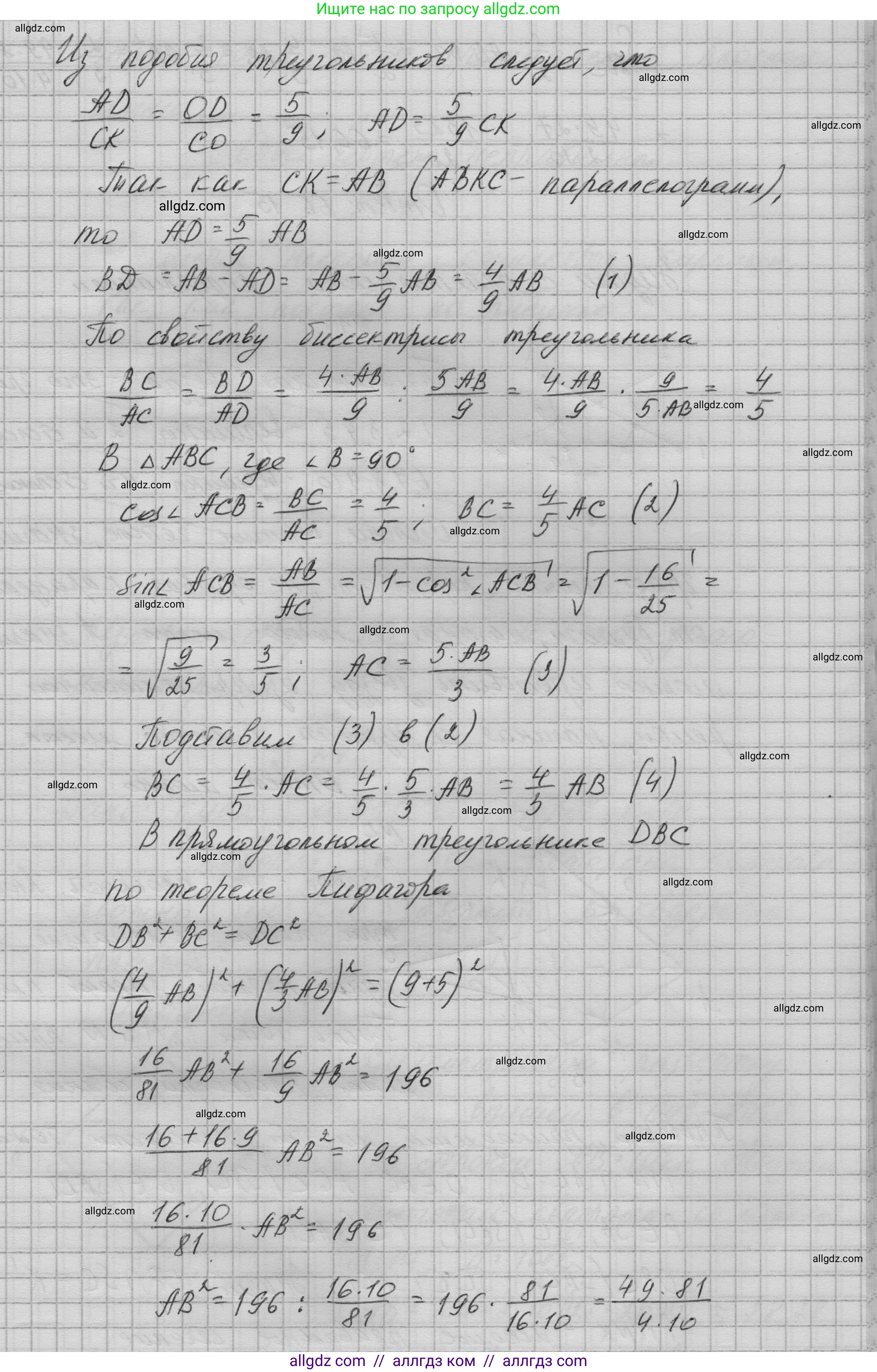Геометрия, 10-11 класс Учебник, авторы: Атанасян Левон Сергеевич, Бутузов Валентин Фёдорович, Кадомцев Сергей Борисович, Позняк Эдуард Генрихович, Киселёва Людмила Сергеевна, издательство Просвещение, Москва, 2019, коричневого цвета, страница 239, номер 43, Решение 1 (продолжение 2)