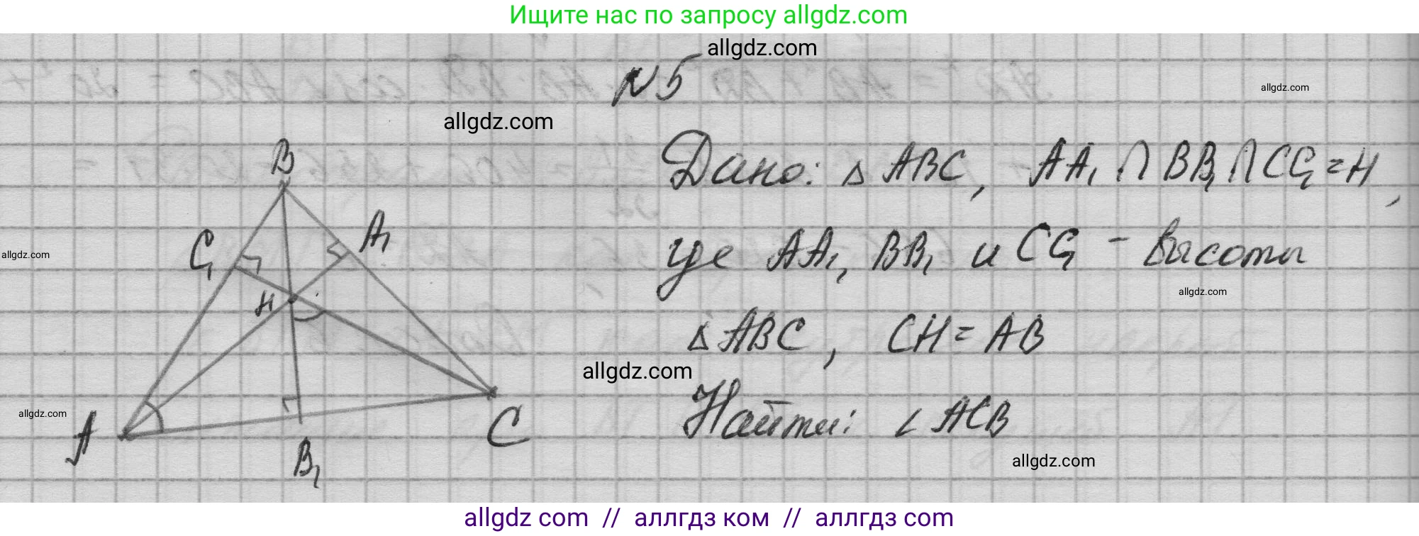 Геометрия, 10-11 класс Учебник, авторы: Атанасян Левон Сергеевич, Бутузов Валентин Фёдорович, Кадомцев Сергей Борисович, Позняк Эдуард Генрихович, Киселёва Людмила Сергеевна, издательство Просвещение, Москва, 2019, коричневого цвета, страница 236, номер 5, Решение 1