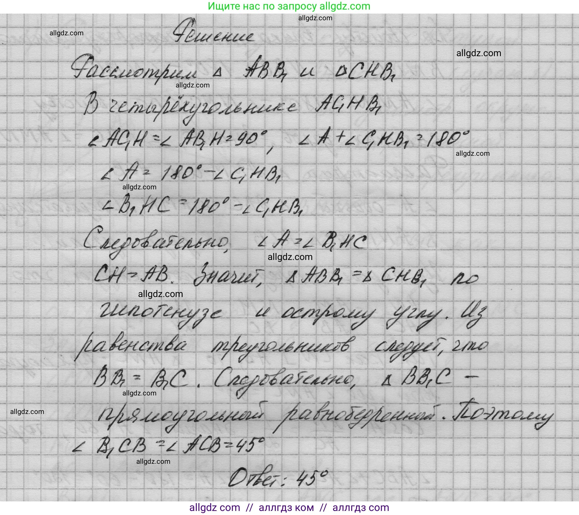 Геометрия, 10-11 класс Учебник, авторы: Атанасян Левон Сергеевич, Бутузов Валентин Фёдорович, Кадомцев Сергей Борисович, Позняк Эдуард Генрихович, Киселёва Людмила Сергеевна, издательство Просвещение, Москва, 2019, коричневого цвета, страница 236, номер 5, Решение 1 (продолжение 2)